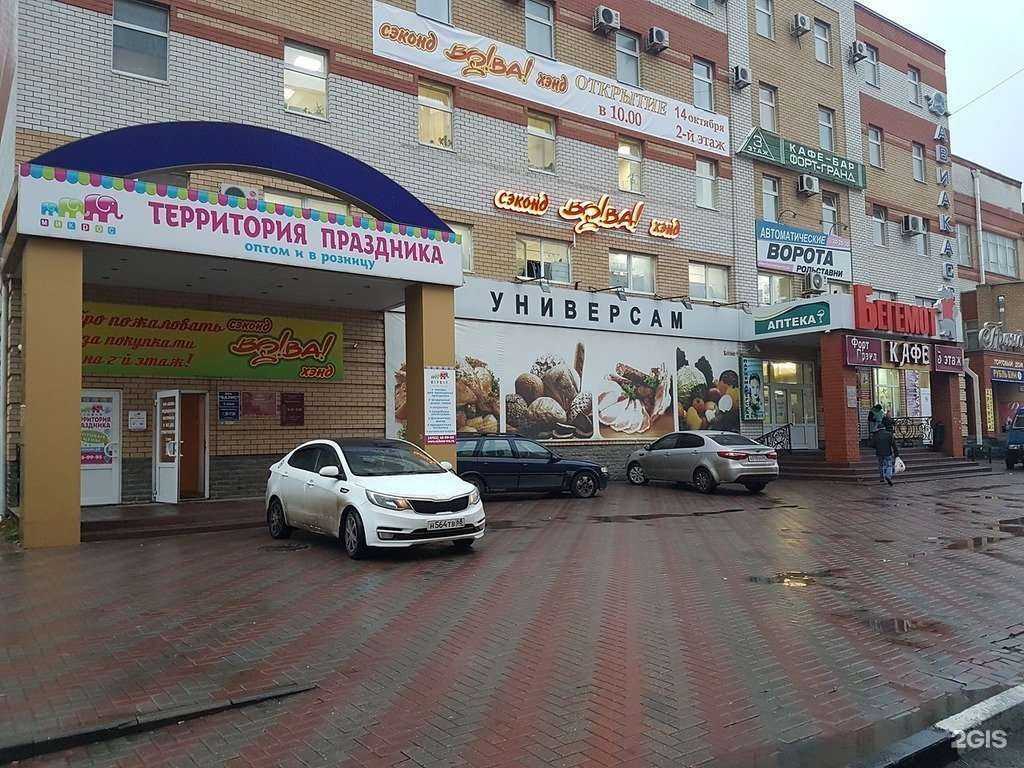 Отзывы на компанию Во!Ва! в г. Тамбов c фото