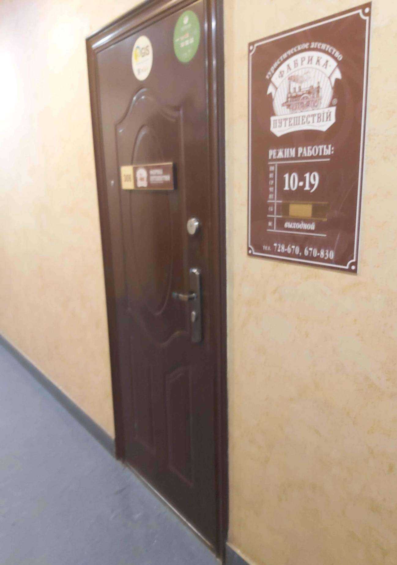 Отзывы на компанию Фабрика Путешествий в г. Ярославль c фото