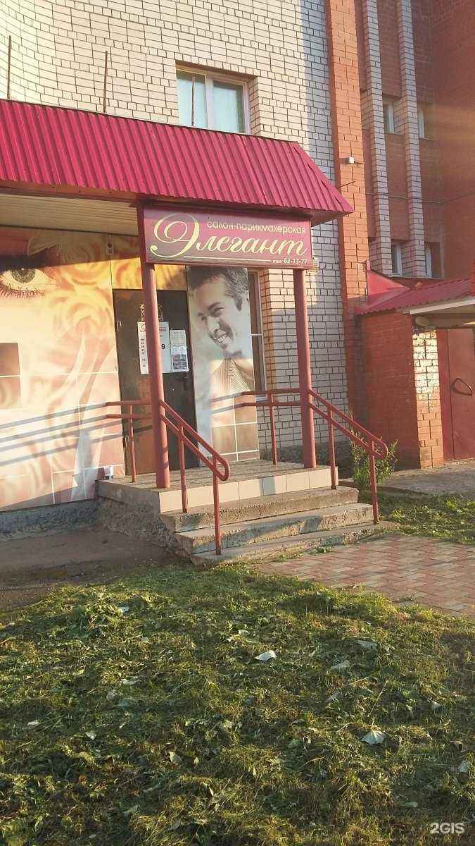 Отзывы на компанию Элегант в Кирове c фото