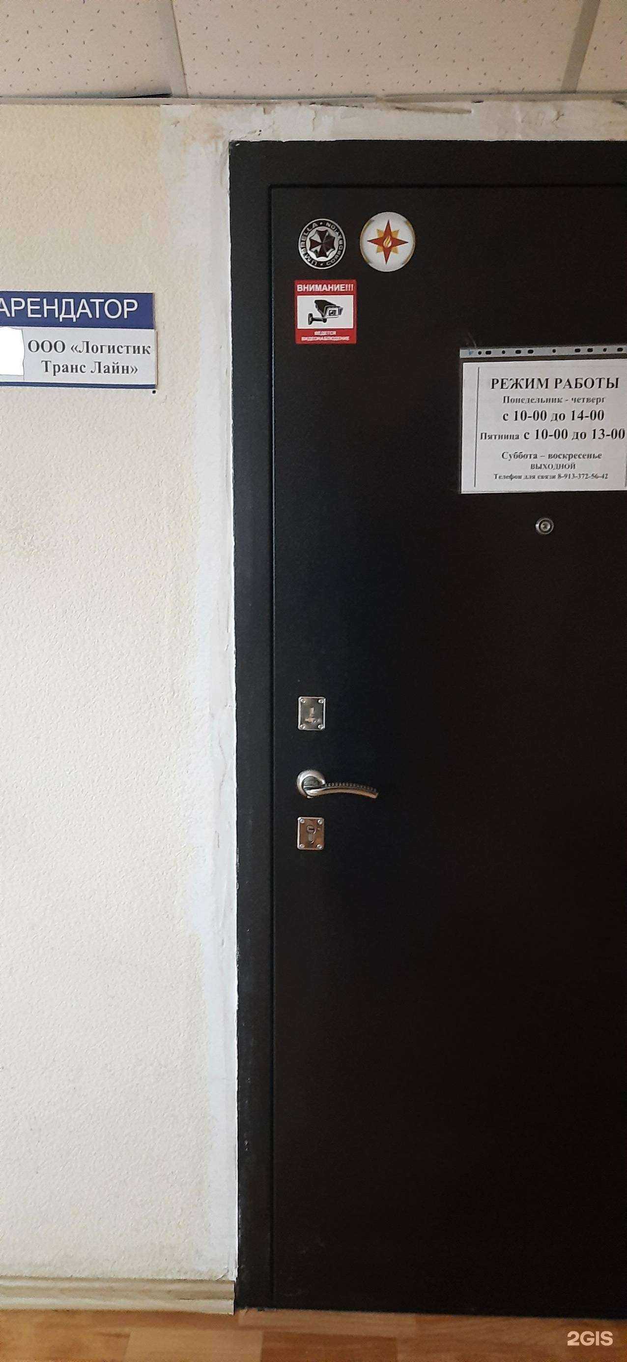 Отзывы на компанию Логистик транс лайн в Новосибирске c фото