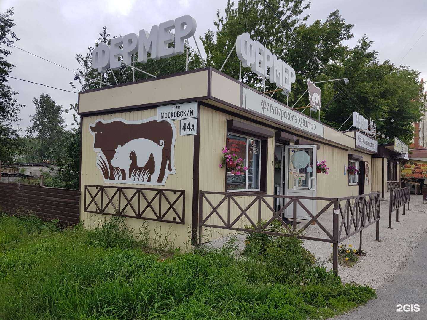 Отзывы на компанию Магазин фермерских продуктов в Томске c фото - фотография 2 из 2