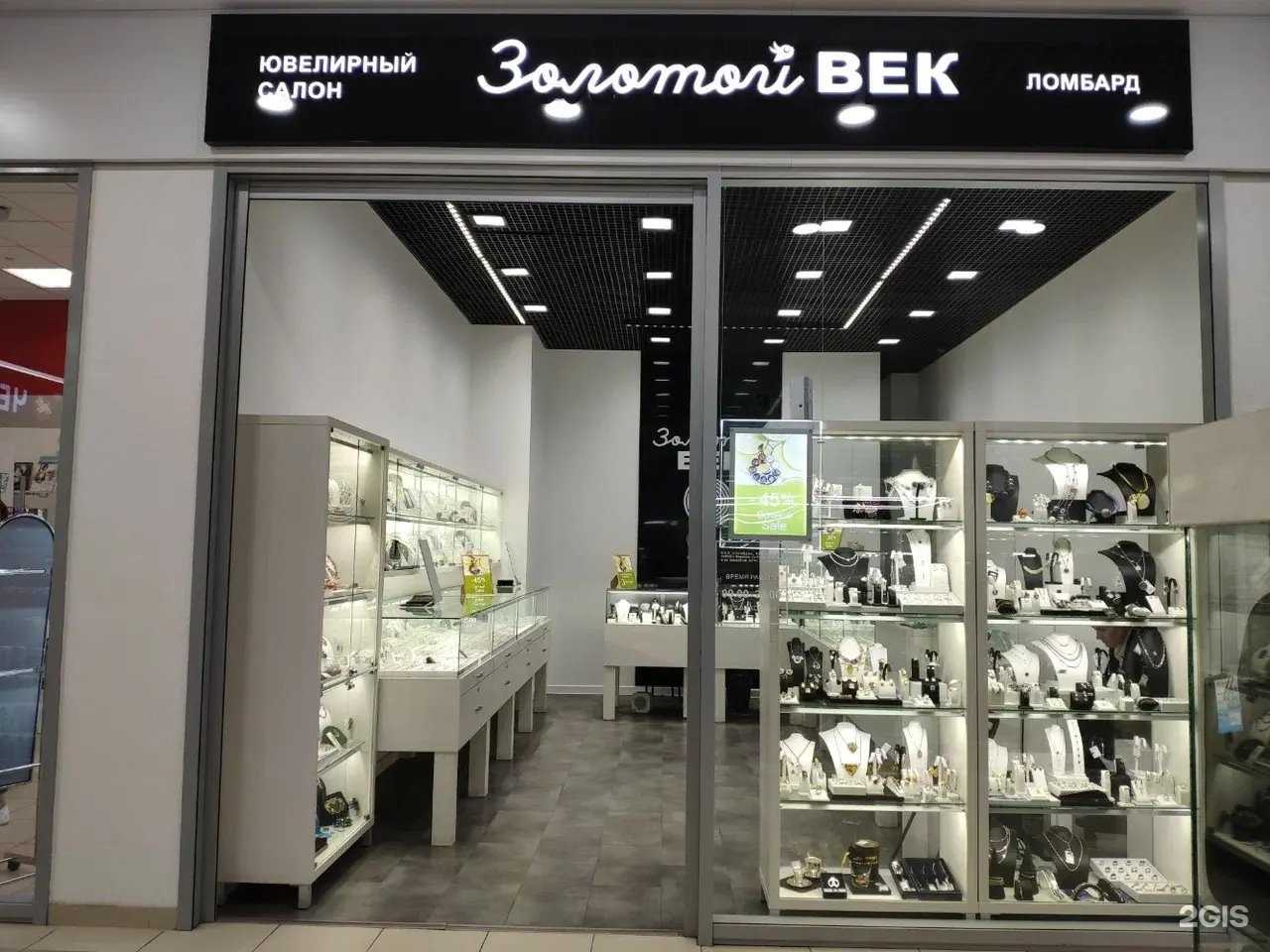 Отзывы на компанию Золотой ВЕК в г. Воронеж c фото