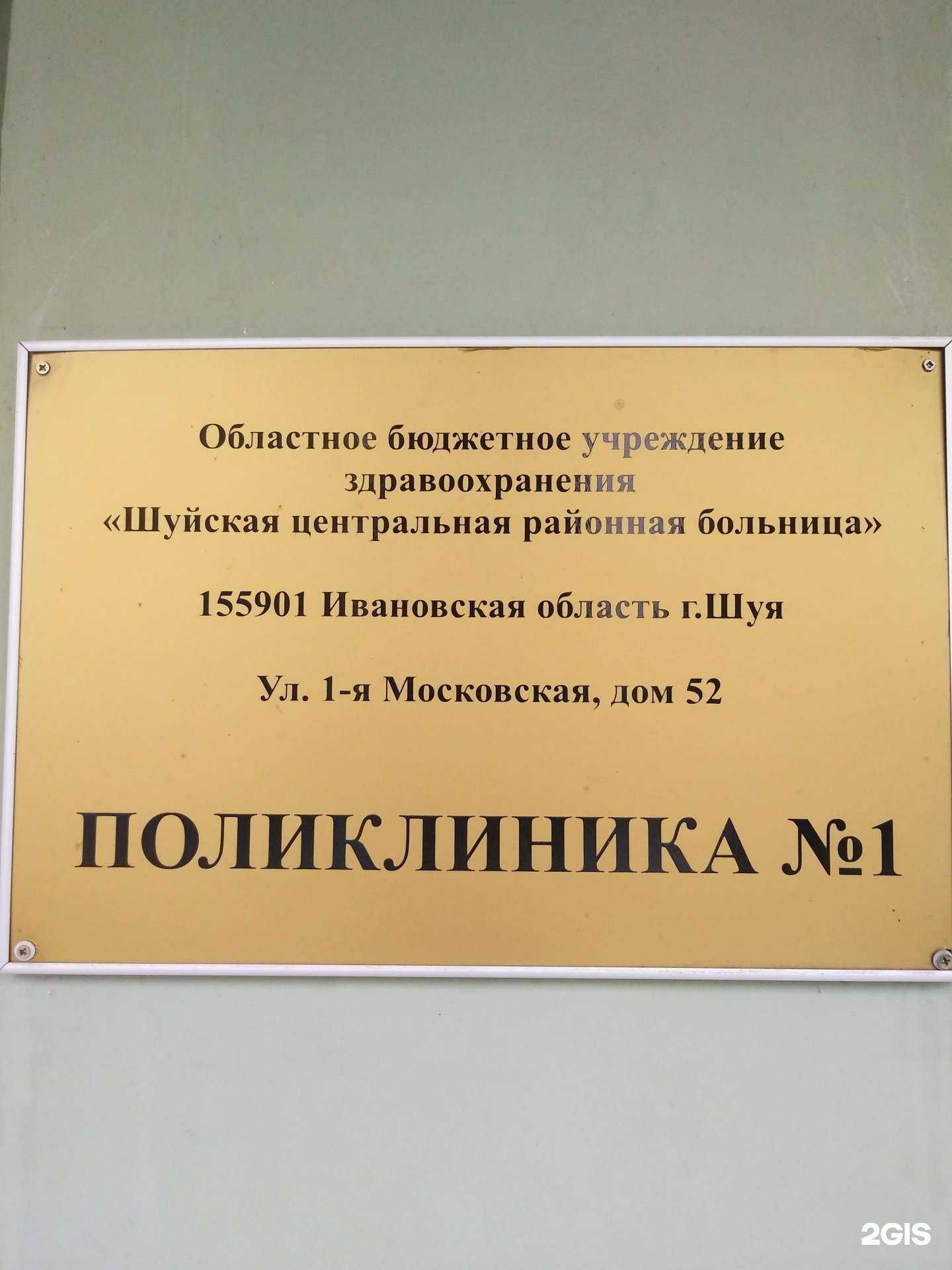 Отзывы на компанию Деловой подход в Шуи c фото