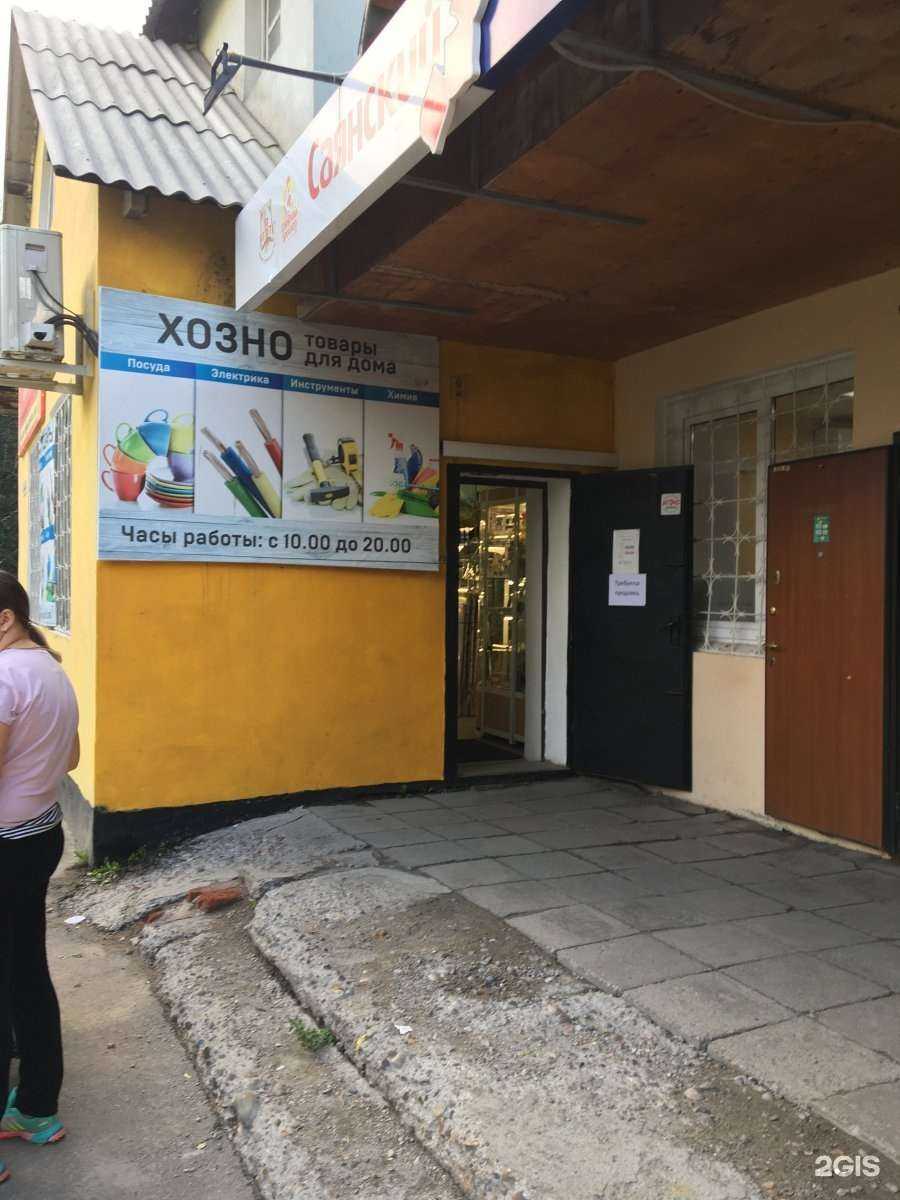 Отзывы на компанию Хозно в Иркутске c фото