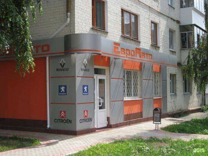 Отзывы на компанию ЕвроАвто в г. Орёл c фото