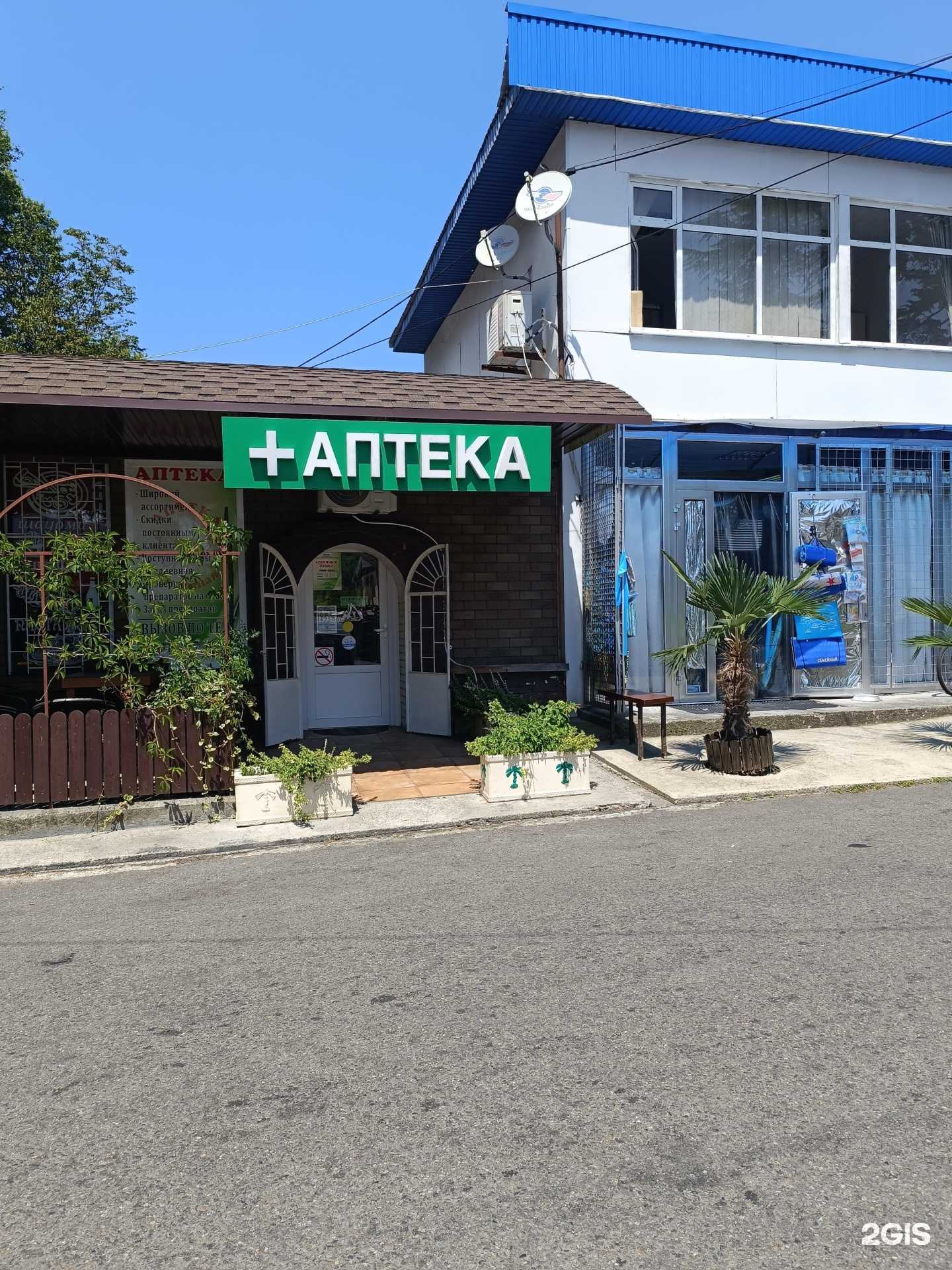 Отзывы на компанию Ав в Сочи c фото