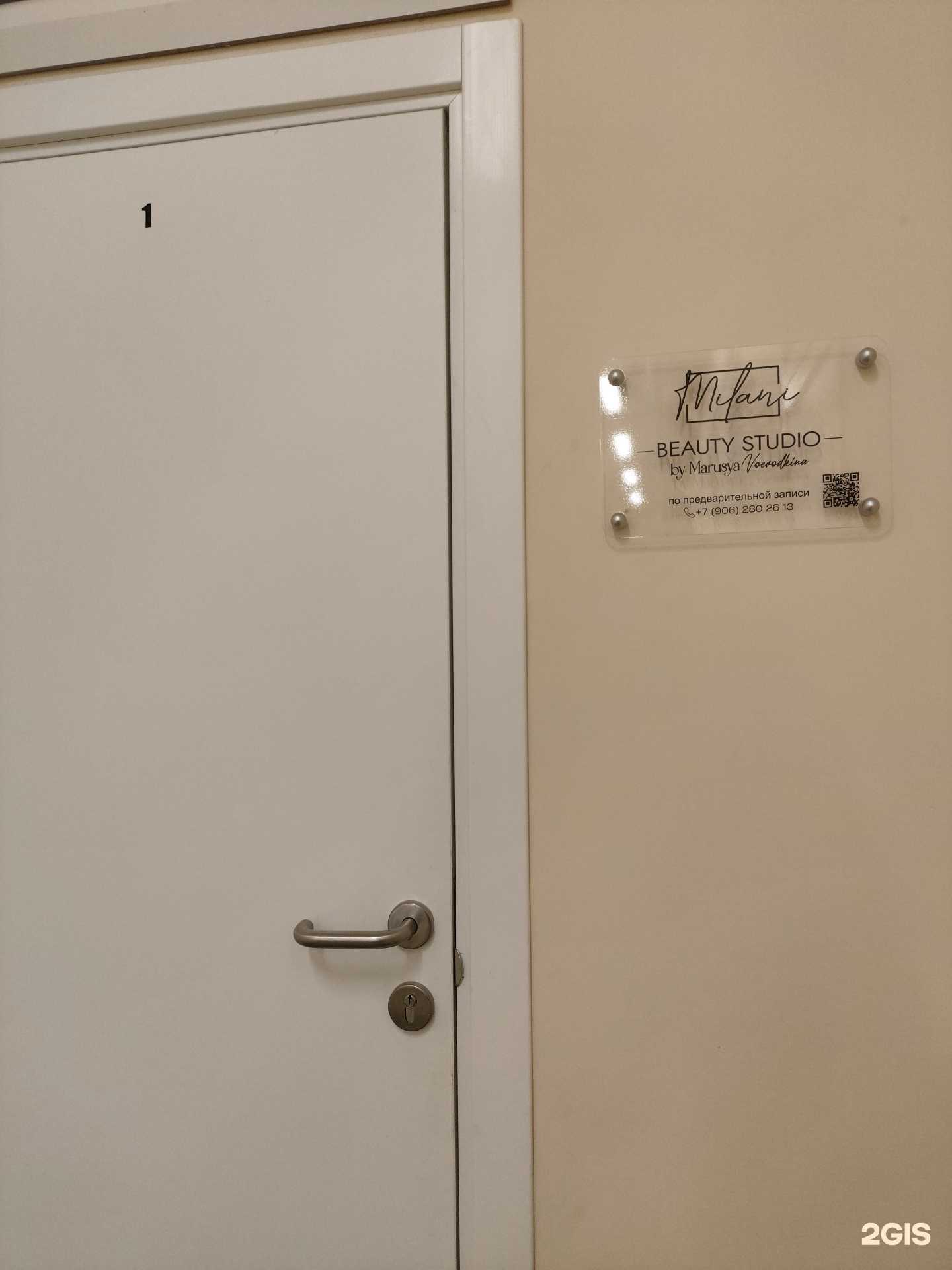 Отзывы на компанию Milani в Северодвинске c фото