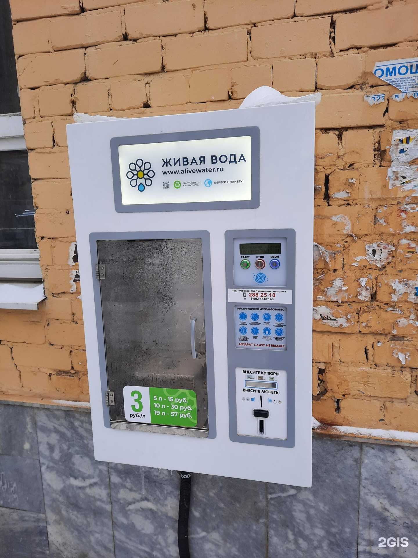 Отзывы на компанию Живая вода в Перми c фото