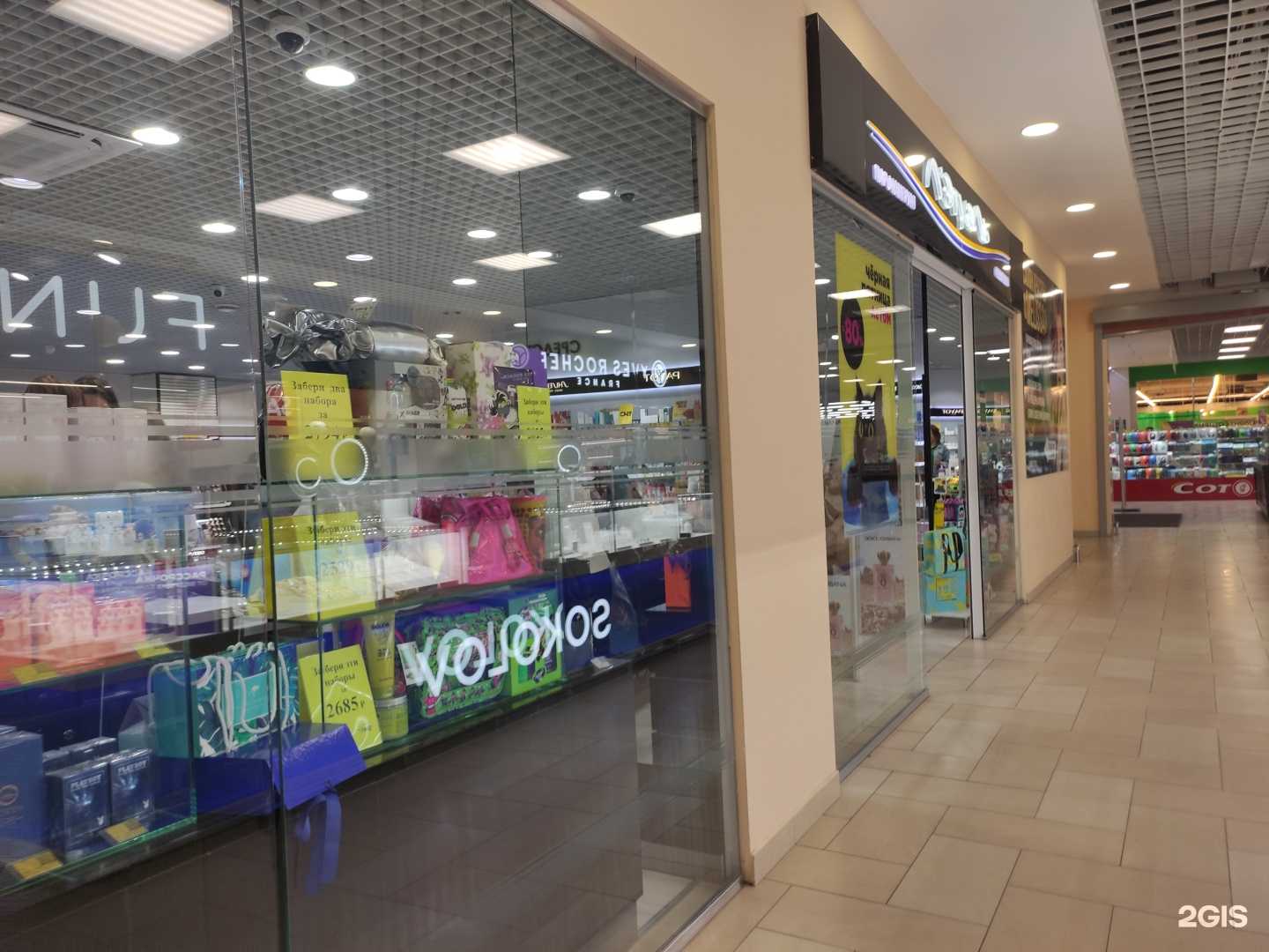 Отзывы на компанию Лэтуаль в г. Рыбинск c фото