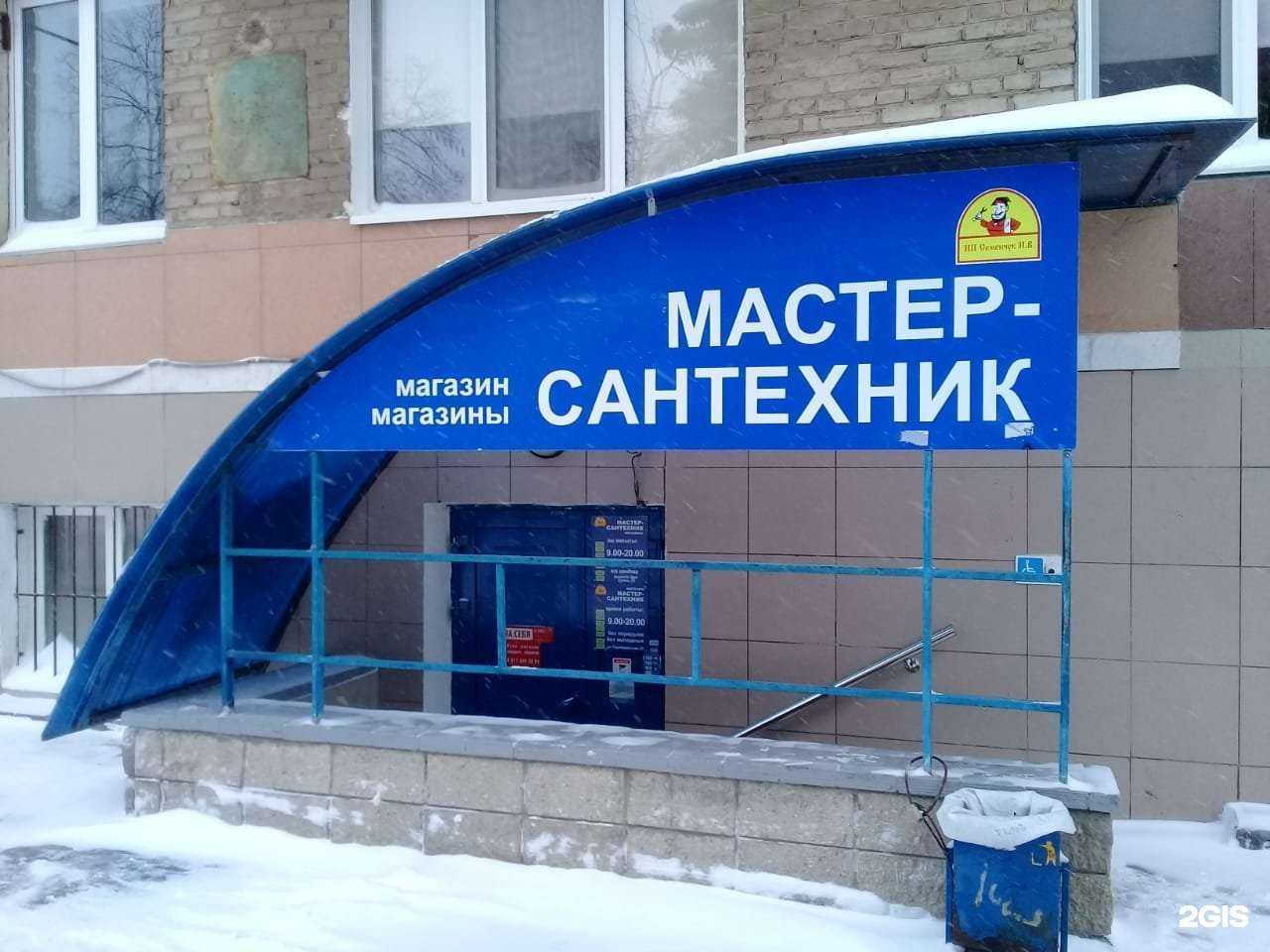 Отзывы на компанию Мастер Сантехник в г. Уфа c фото