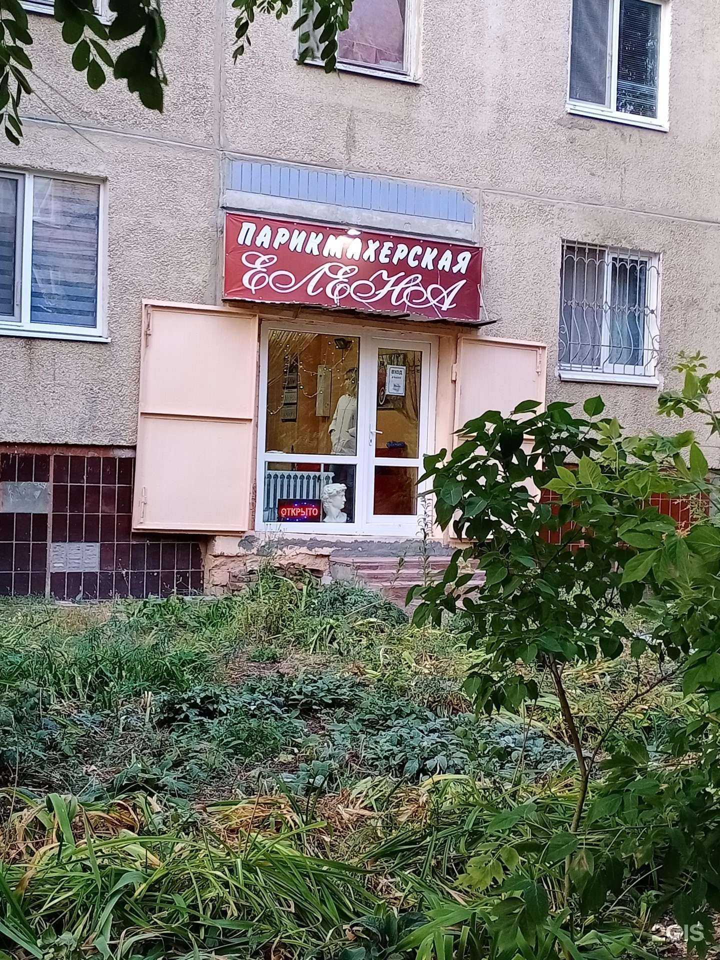 Отзывы на компанию Елена в Саратове c фото