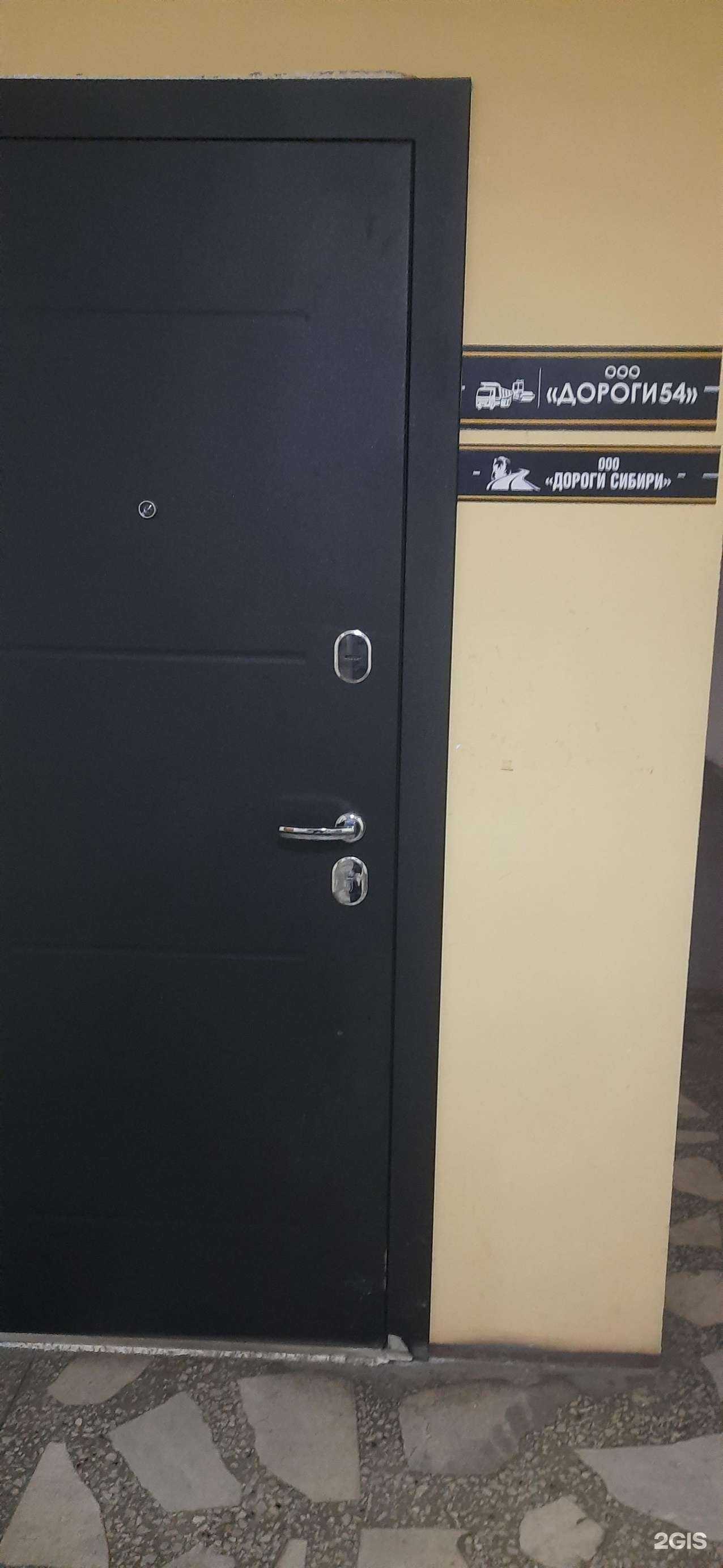 Отзывы на компанию Дороги Сибири в Новосибирске c фото