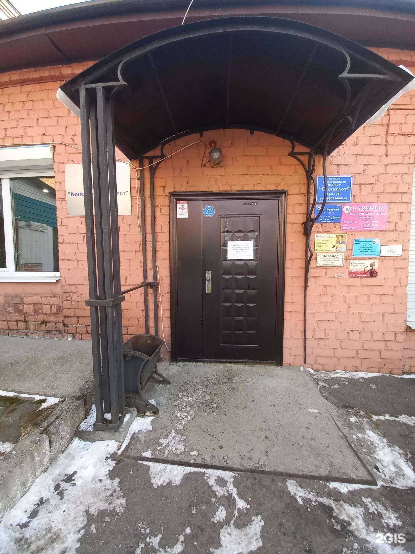 Отзывы на компанию Юридическая компания в Шелехове c фото