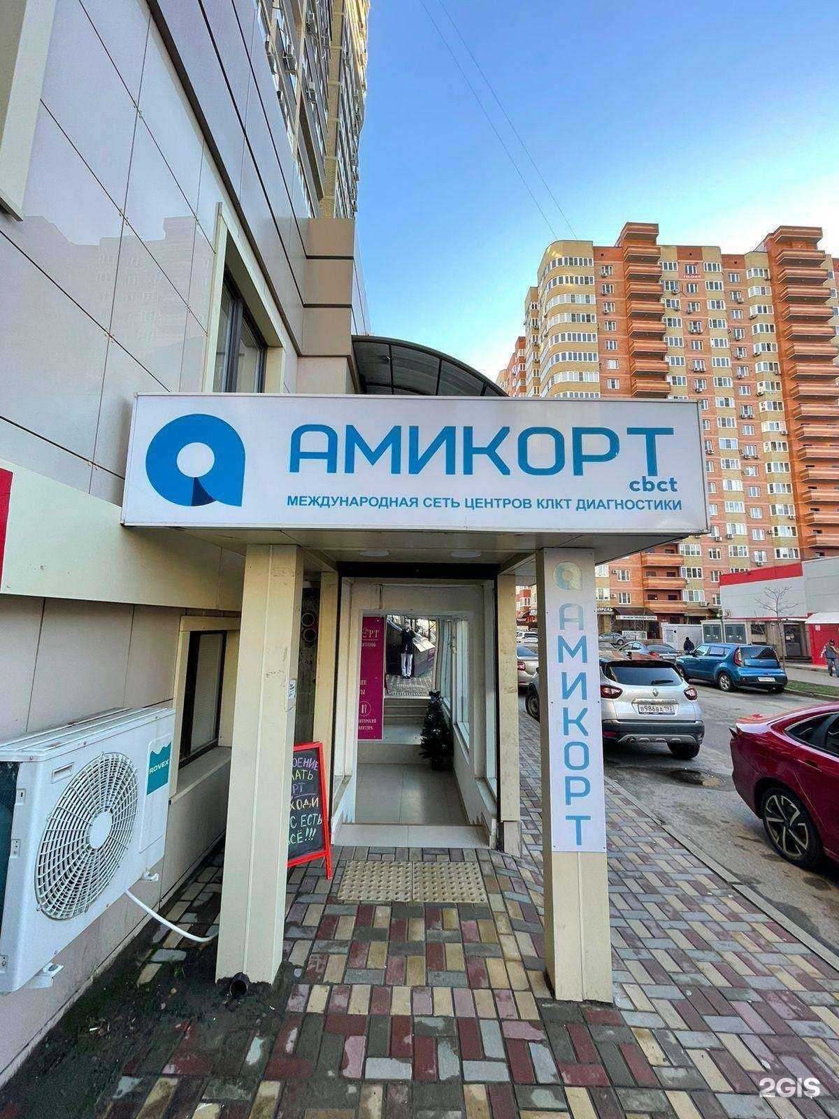 Отзывы на компанию Амикорт в г. Краснодар c фото