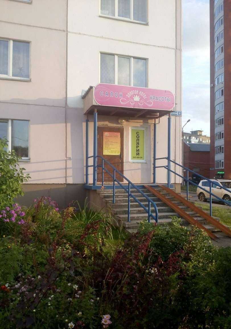 Отзывы на компанию Золотой лотос в г. Пермь c фото