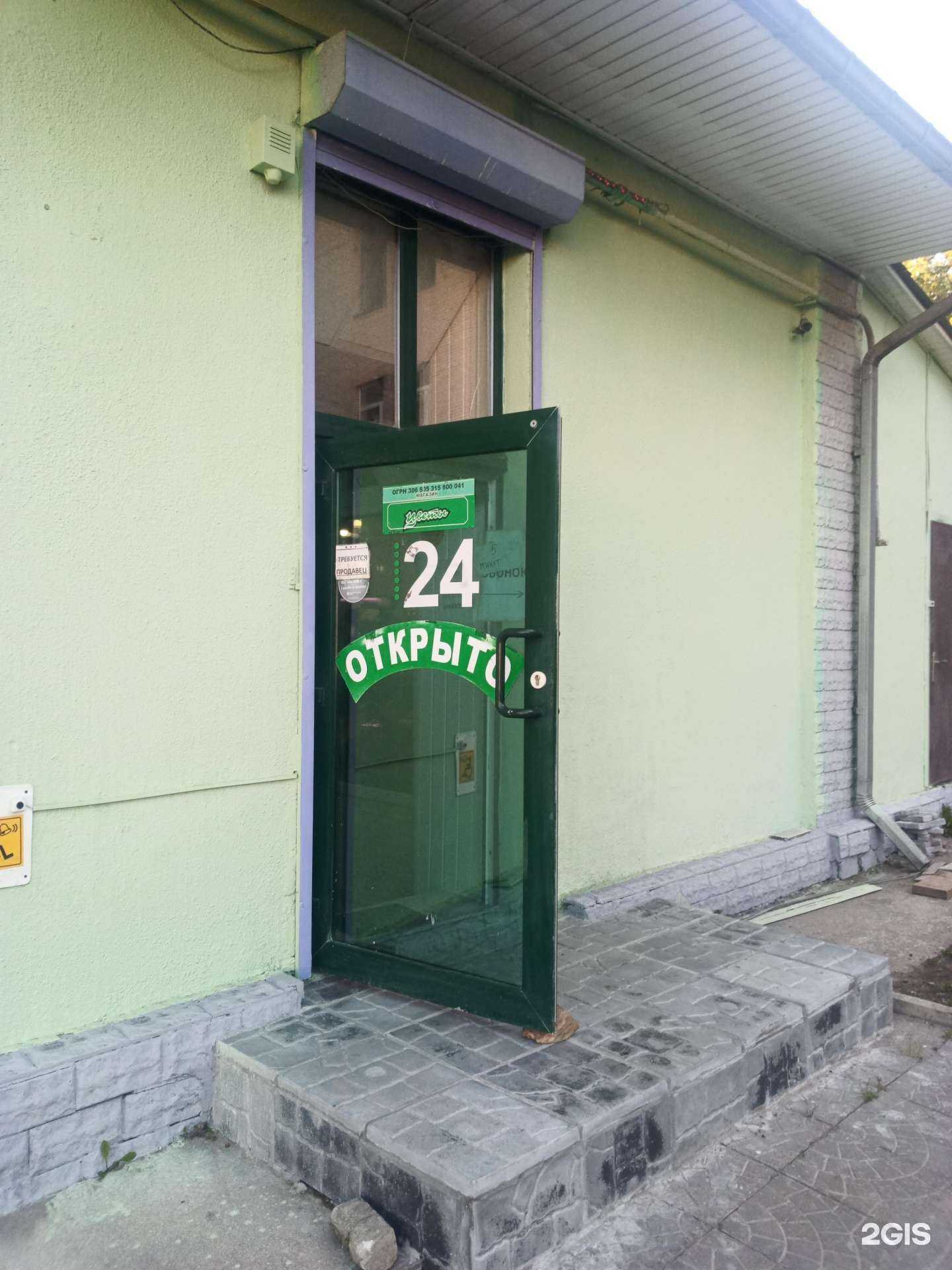 Отзывы на компанию Магазин цветов в г. Ногинск c фото