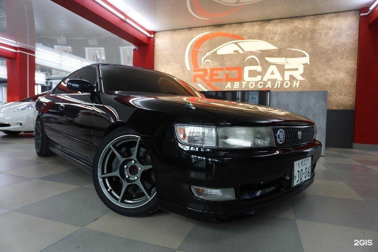 Отзывы на компанию Red Car Salon в Чите c фото