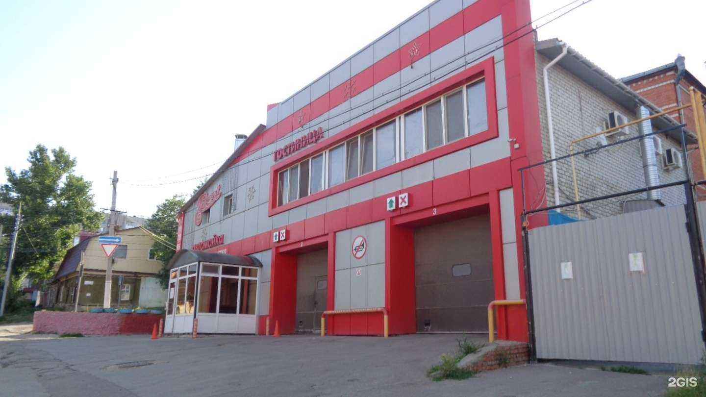 Отзывы на компанию У Ринада в Саратове c фото - фотография 2 из 2