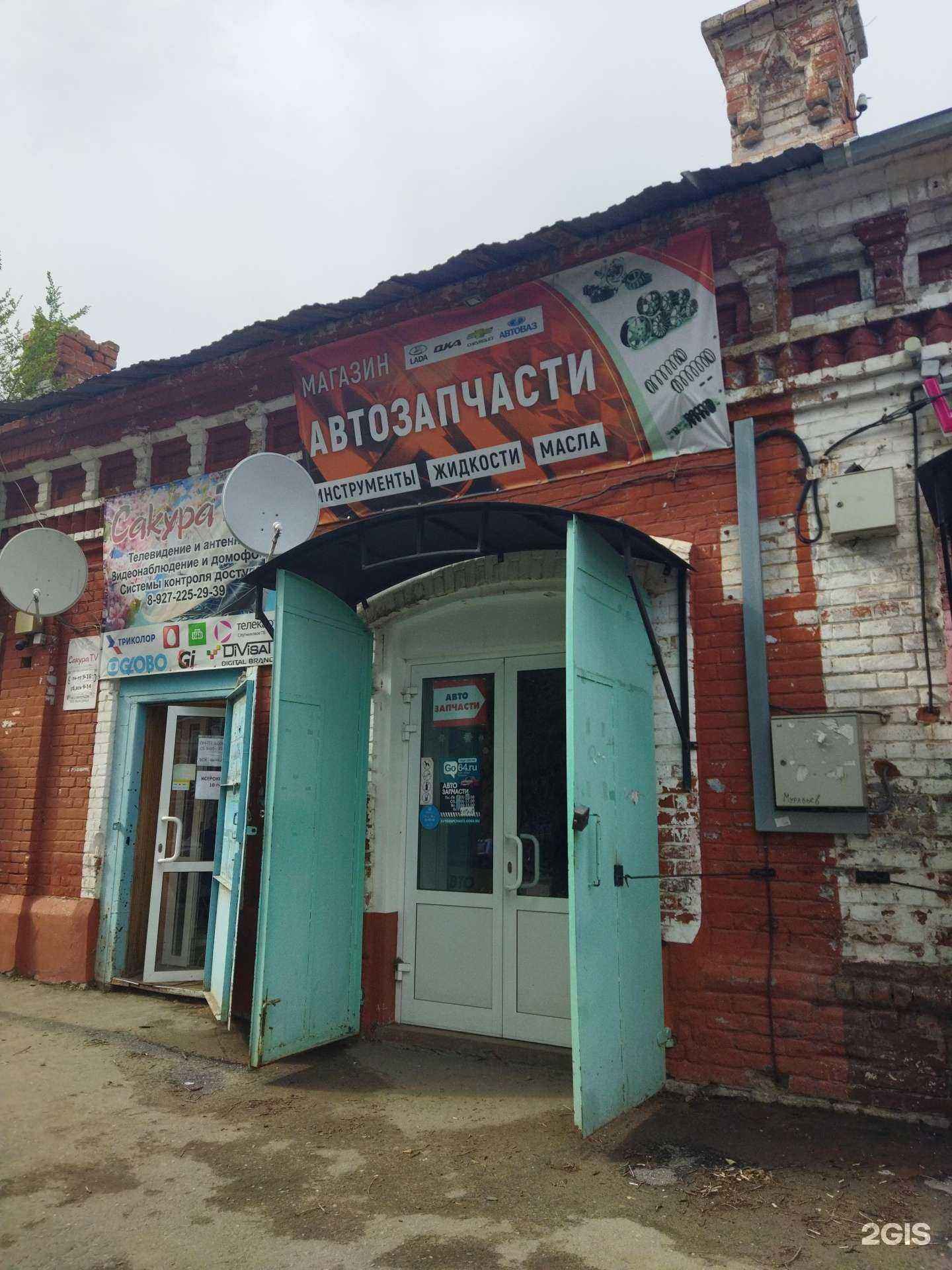 Отзывы на компанию Магазин автозапчастей в г. Балаково c фото