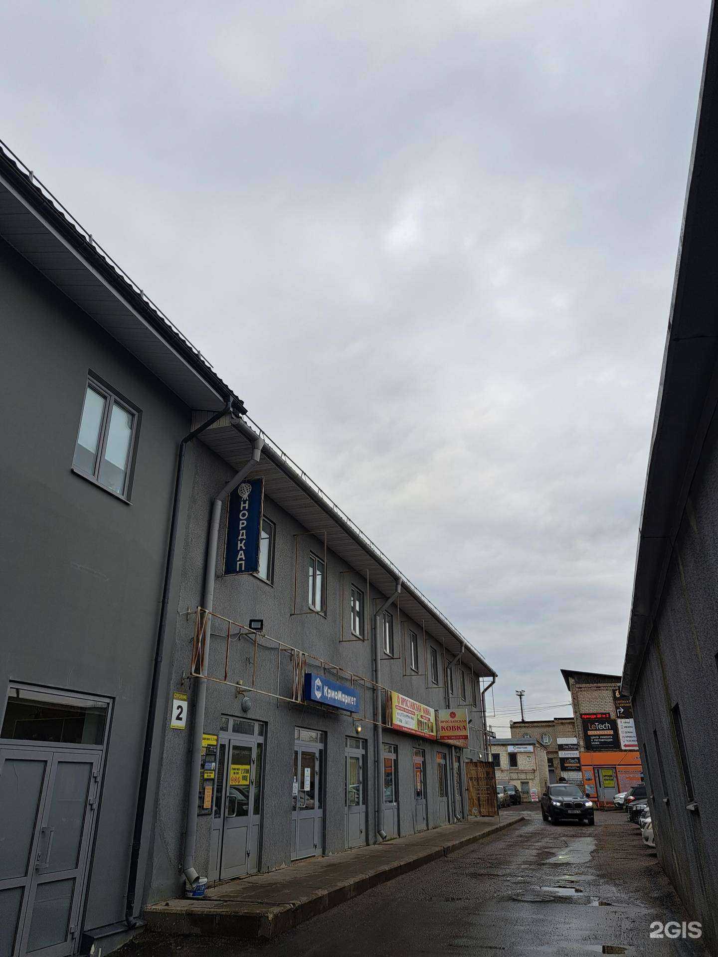 Отзывы на компанию Графит в Ярославле c фото - фотография 2 из 2