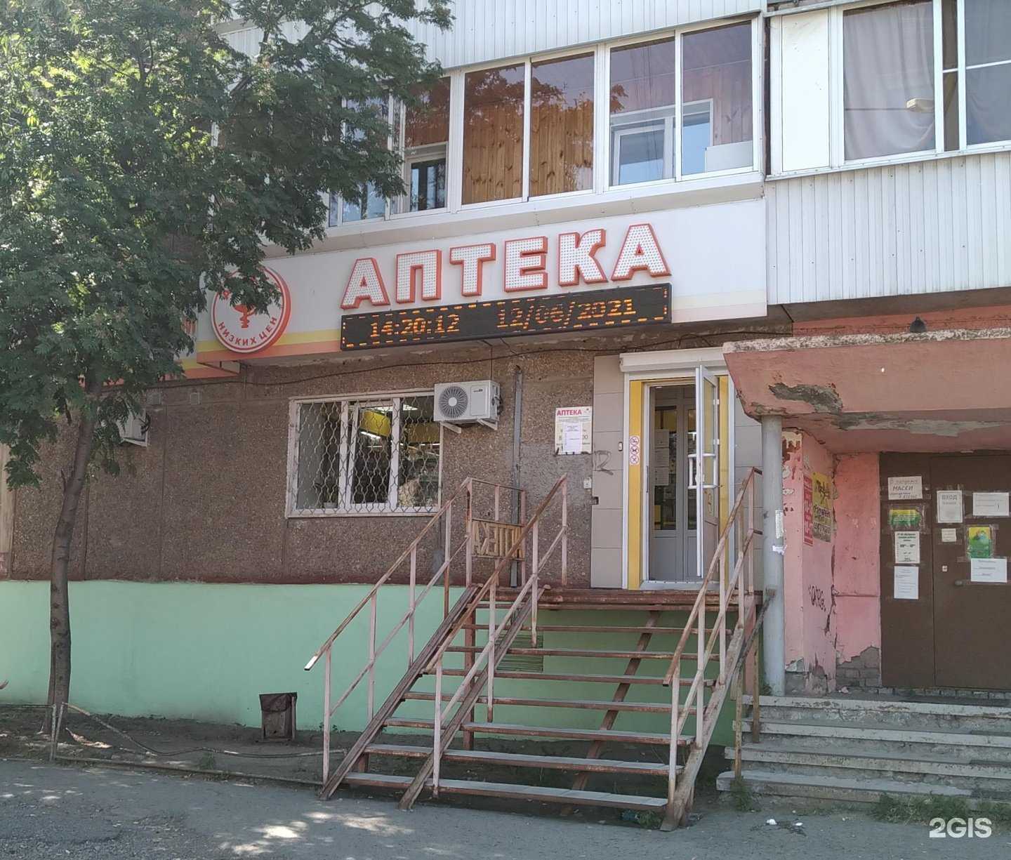 Отзывы на компанию Юнифарм в Нижнем Тагиле c фото