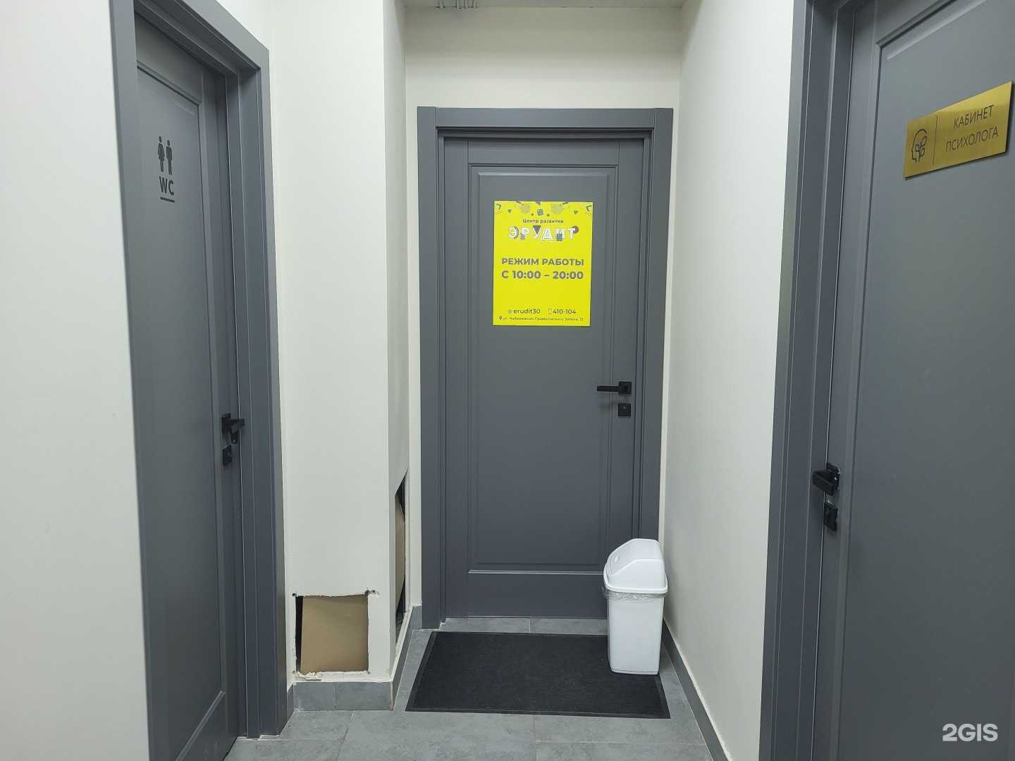 Отзывы на компанию Эрудит в г. Астрахань c фото