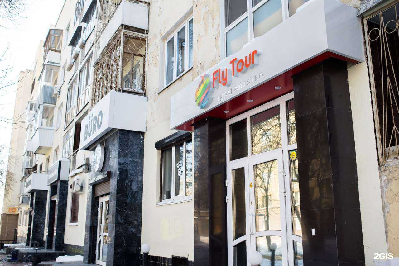 Отзывы на компанию Флай тур в г. Екатеринбург c фото