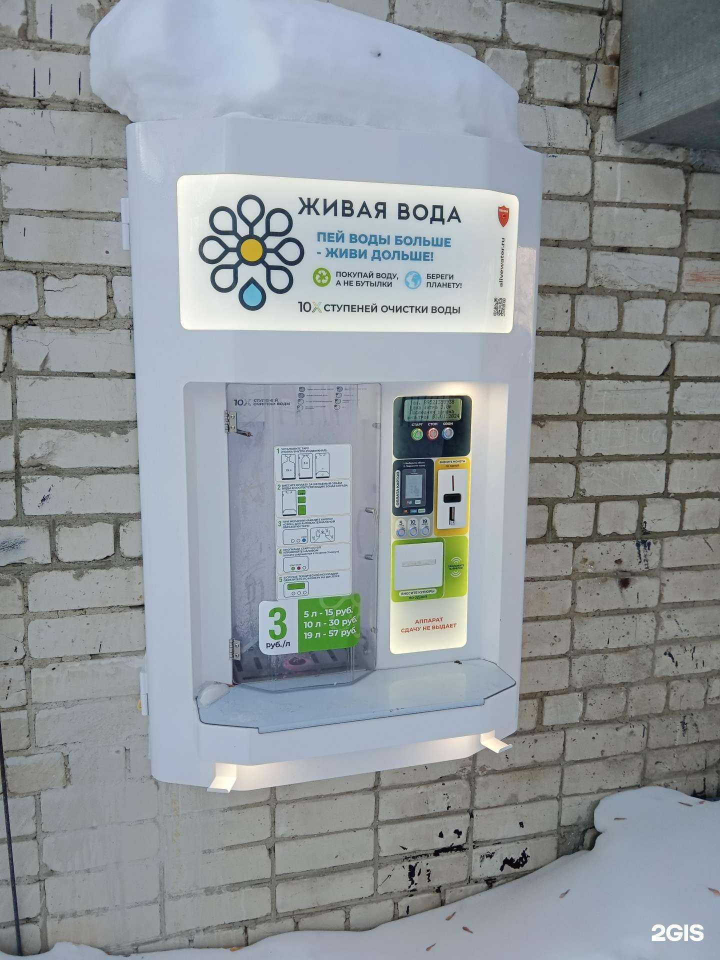 Отзывы на компанию Живая вода в Каменске-Уральском c фото