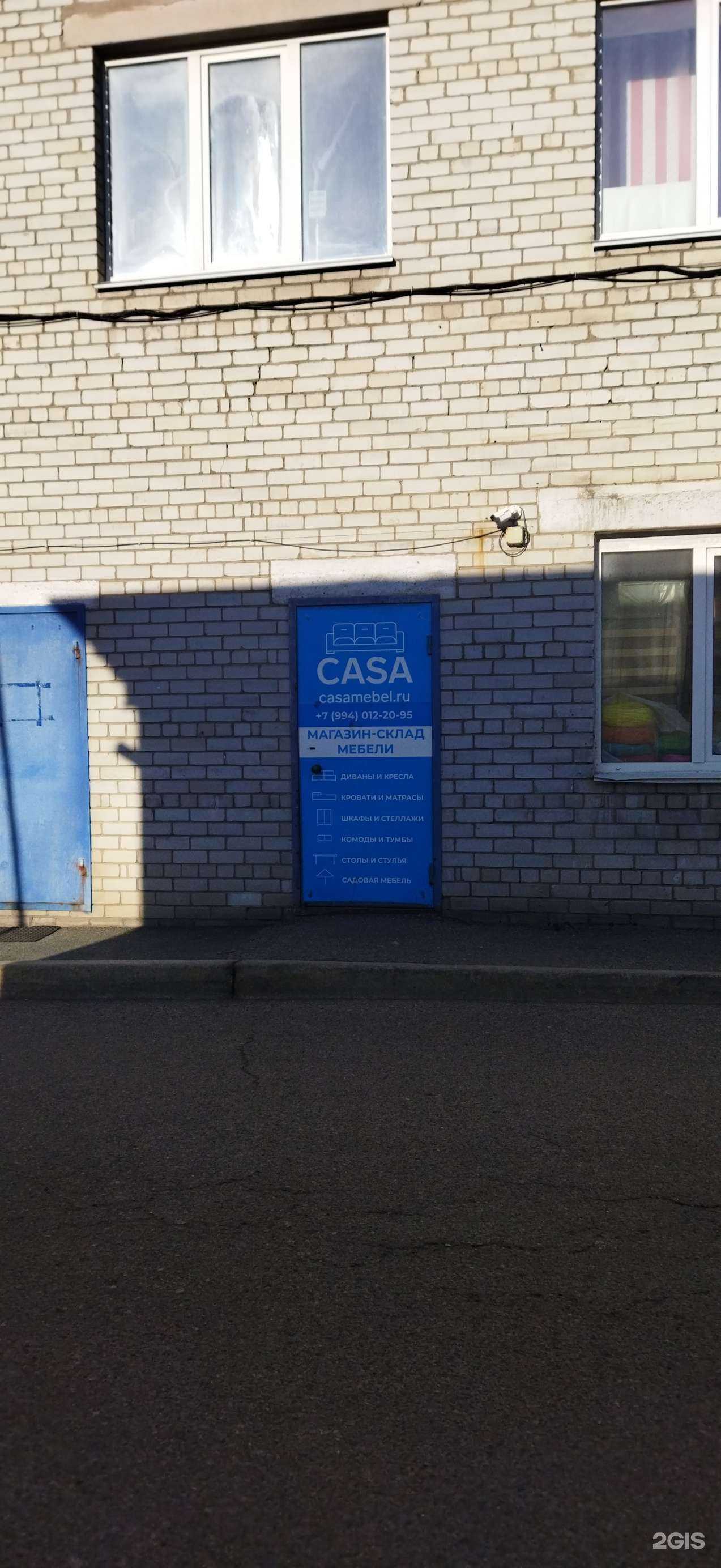 Отзывы на компанию Casa в г. Владивосток c фото