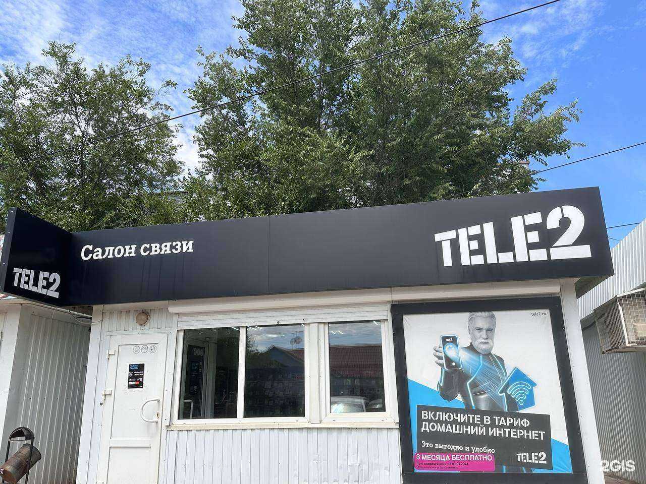 Отзывы на компанию t2 в г. Палласовка c фото