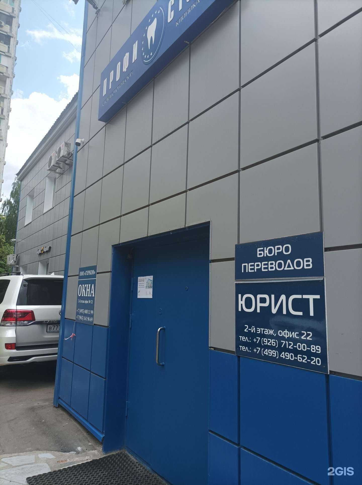 Отзывы на компанию Мособлбытспецтранс в Долгопрудном c фото