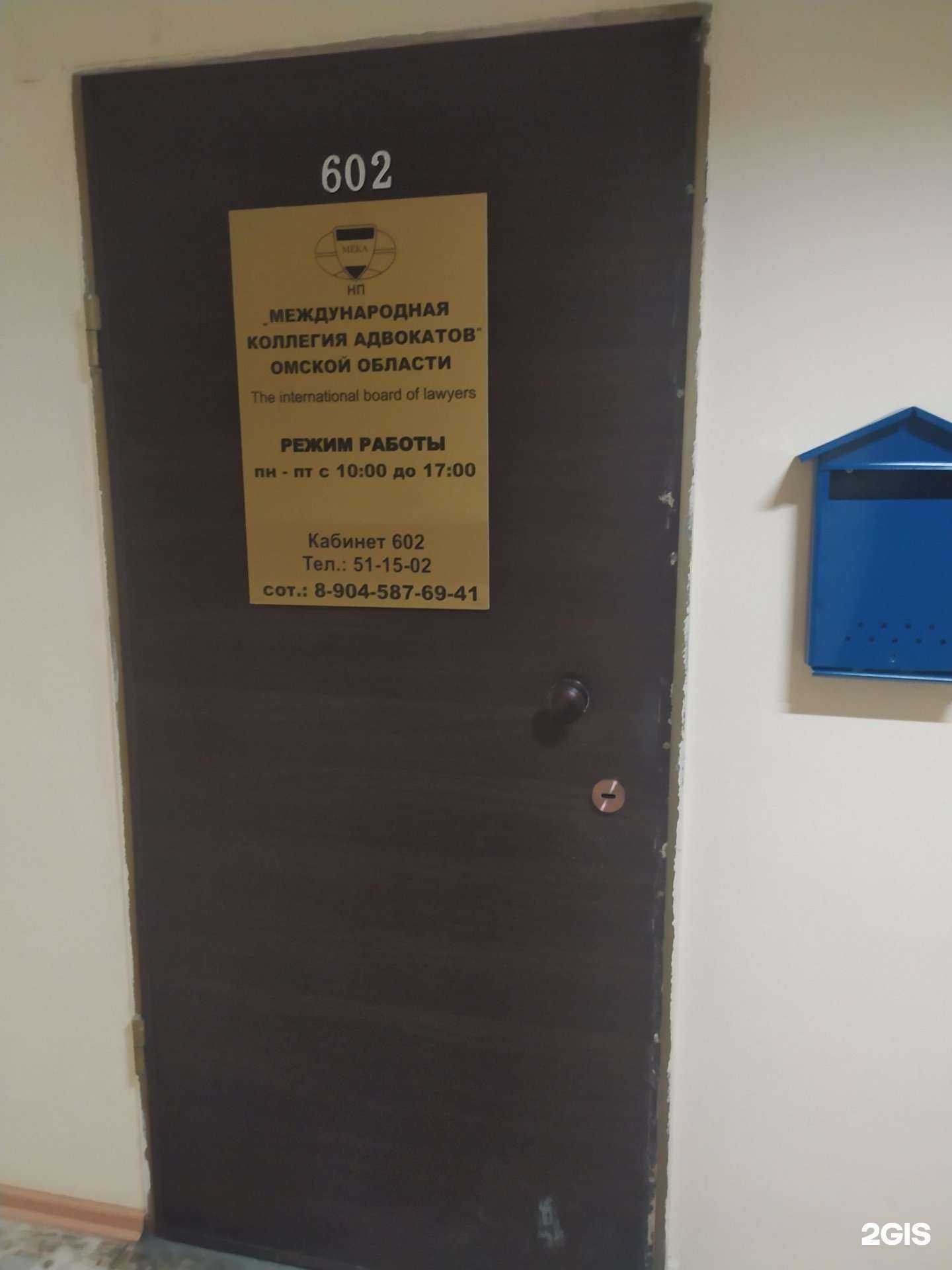 Отзывы на компанию Международная коллегия адвокатов Омской области в г. Омск c фото