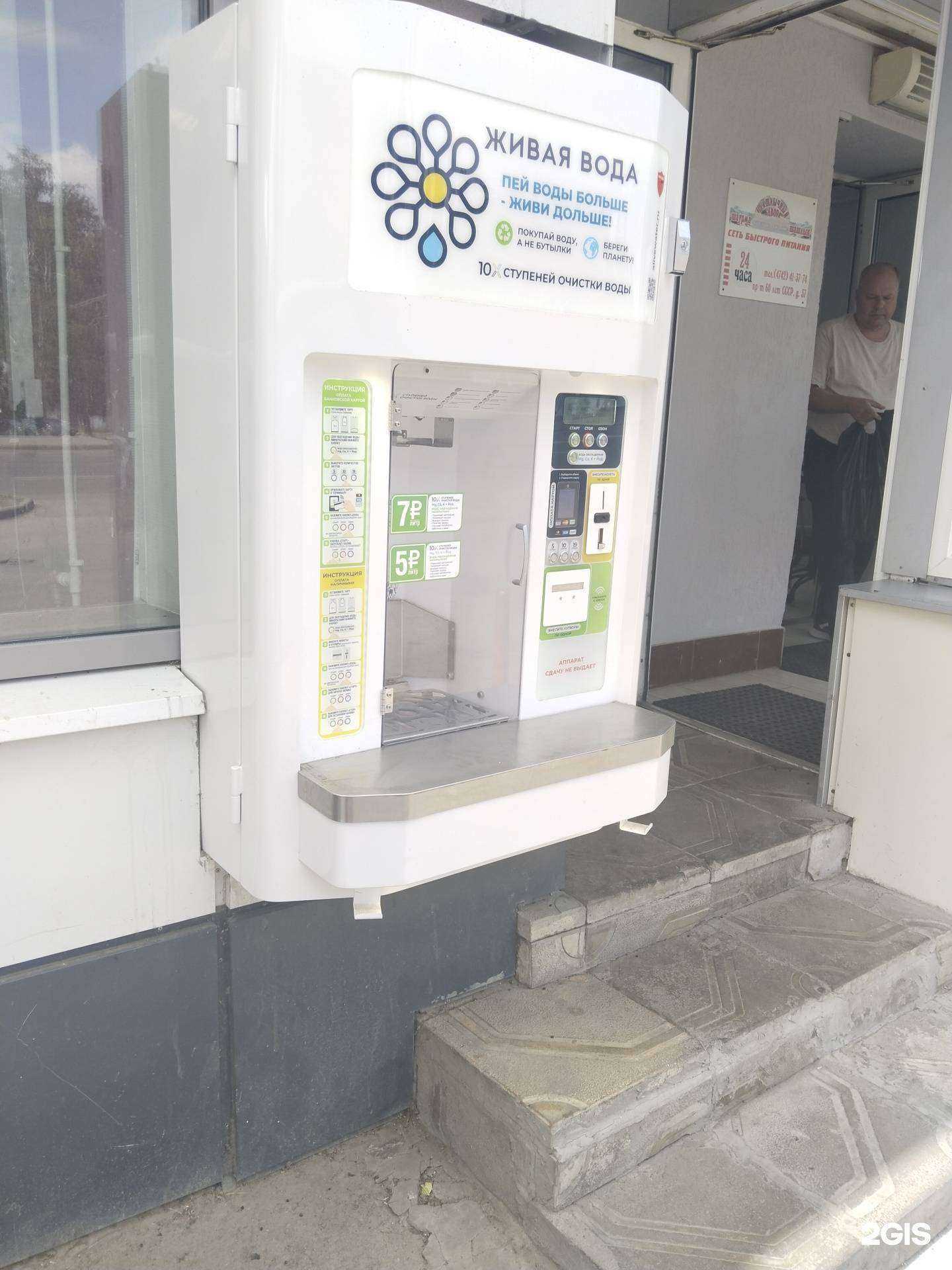 Отзывы на компанию Живая вода в г. Липецк c фото