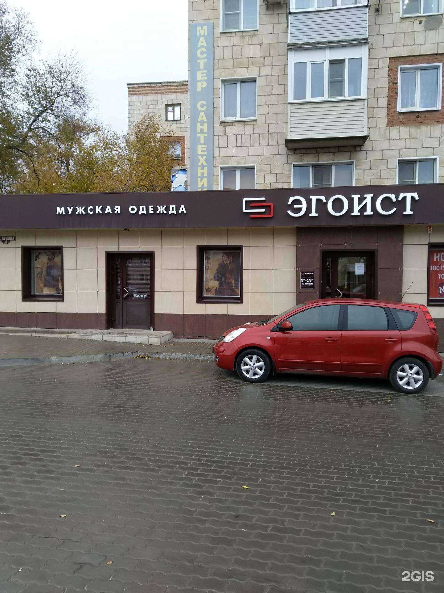 Отзывы на компанию Эгоист в Камышине c фото