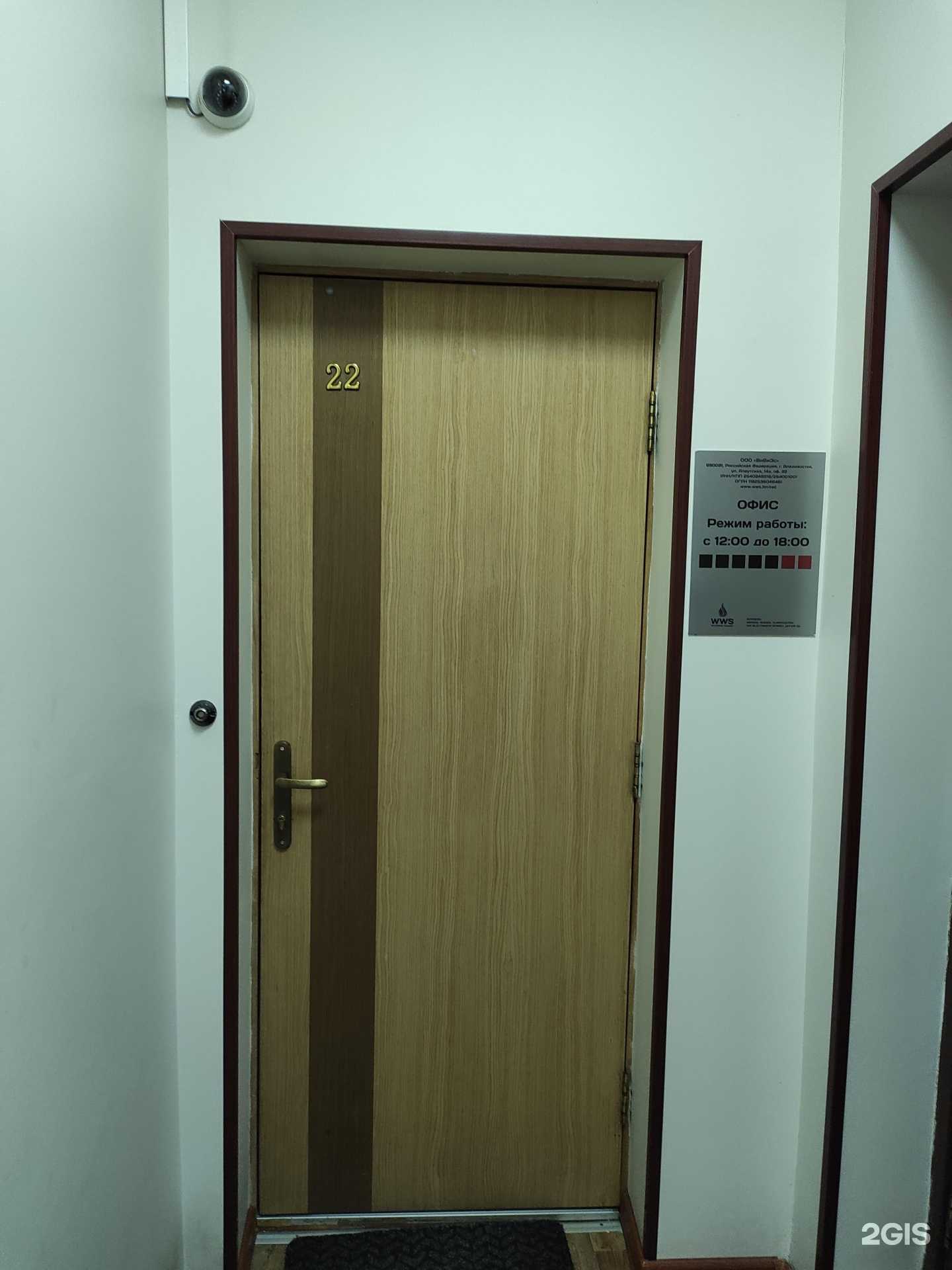 Отзывы на компанию ВиВиЭс в Владивостоке c фото