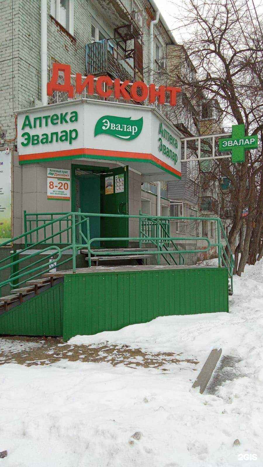 Отзывы на компанию Эвалар в Бийске c фото