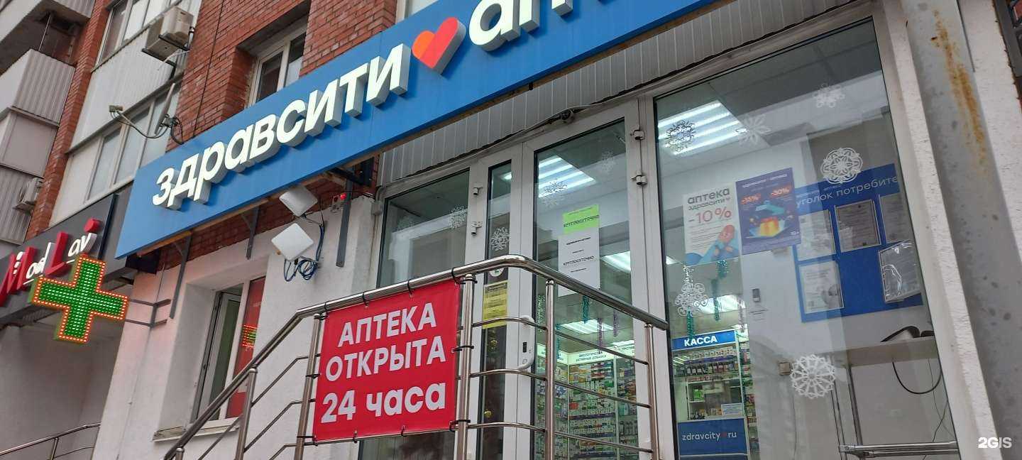 Отзывы на компанию Здравсити в Самаре c фото