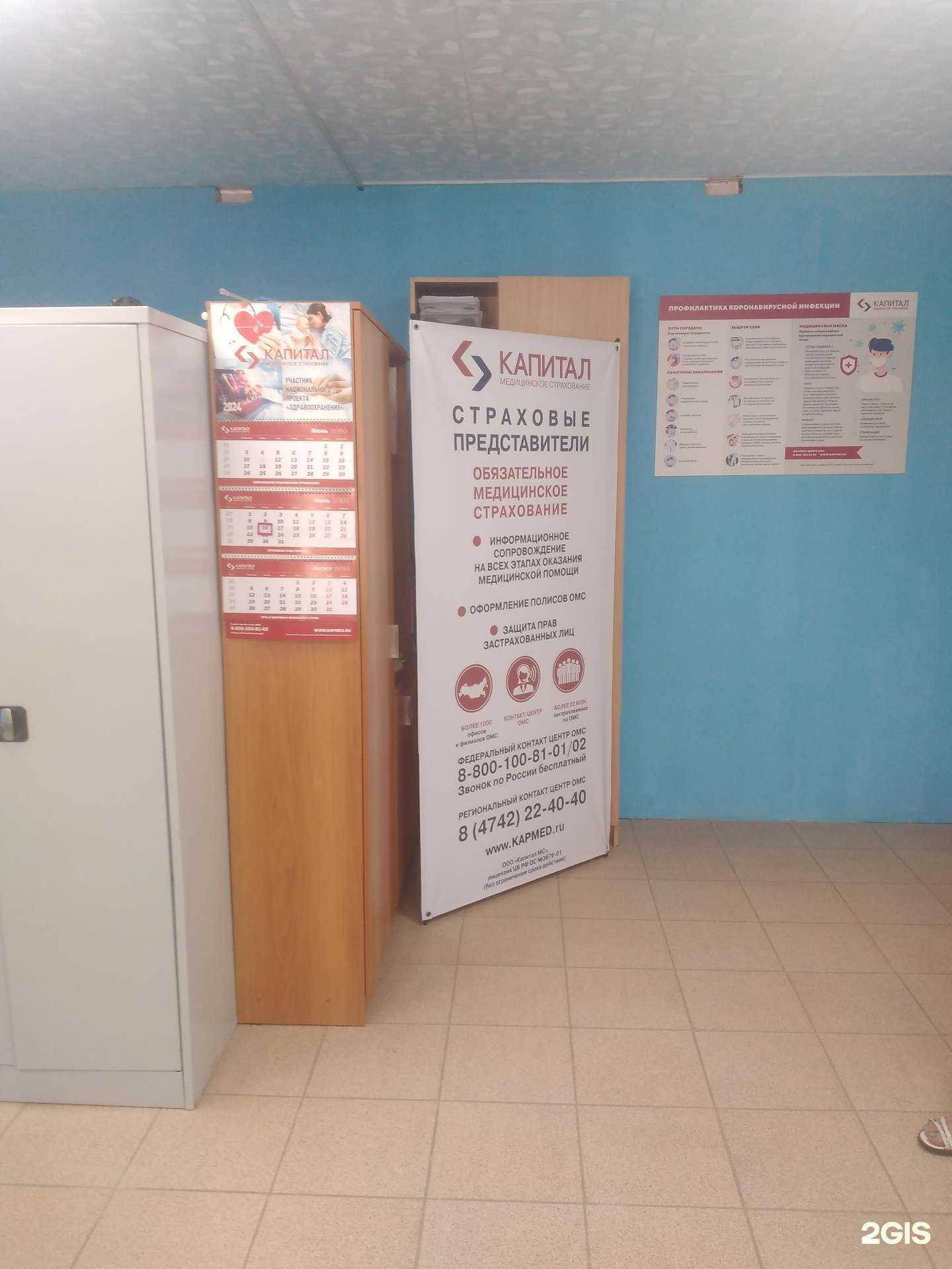 Отзывы на компанию Капитал Медицинское Страхование в Лебедяни c фото - фотография 2 из 2