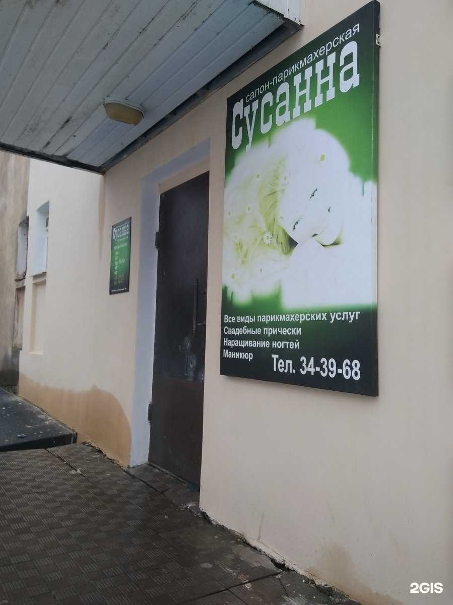 Отзывы на компанию Сусанна в Иванове c фото