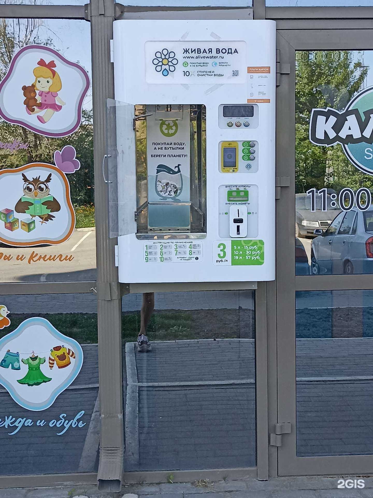 Отзывы на компанию Живая вода в г. Челябинск c фото