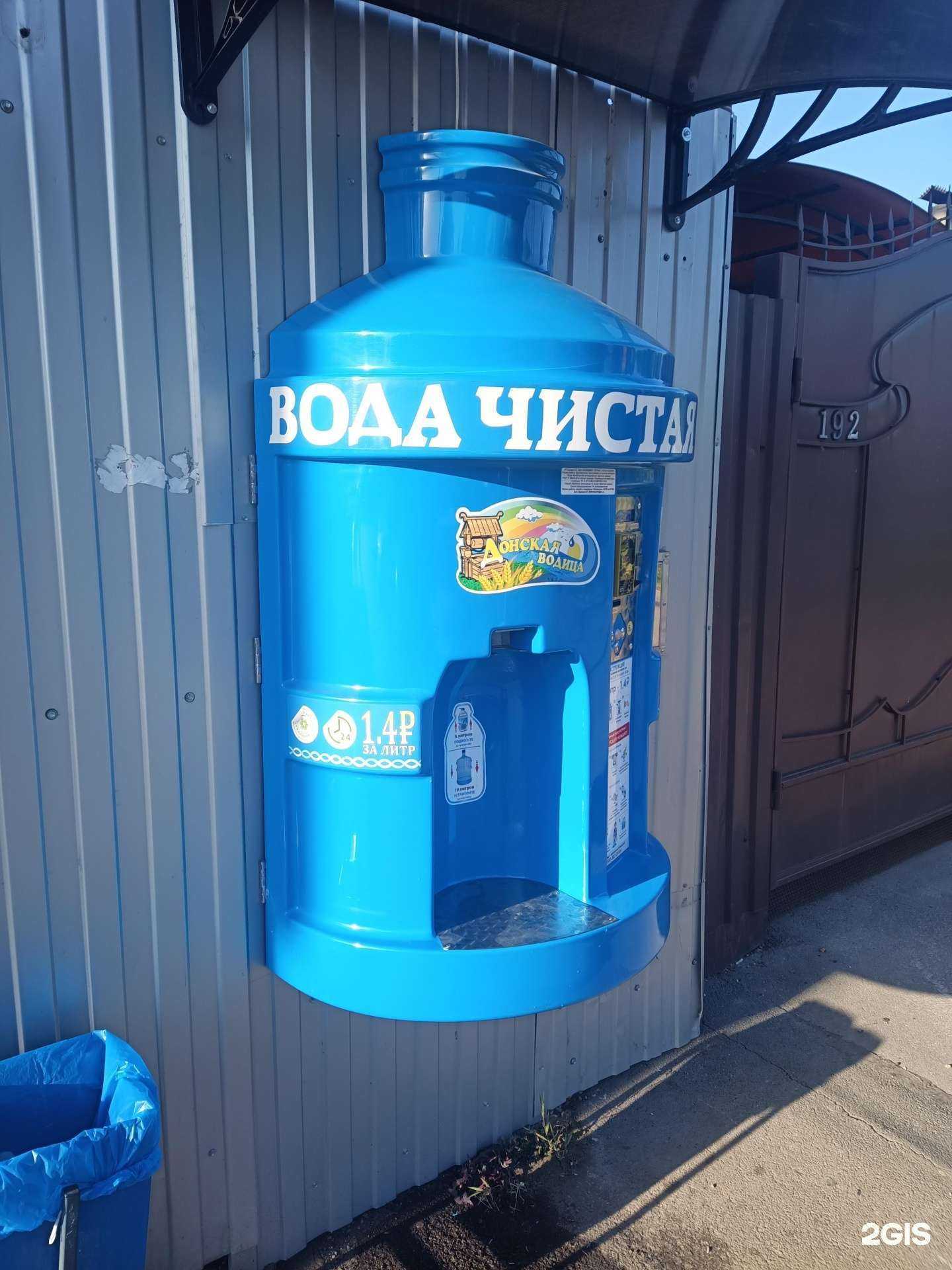 Отзывы на компанию Донская водица в Таганроге c фото