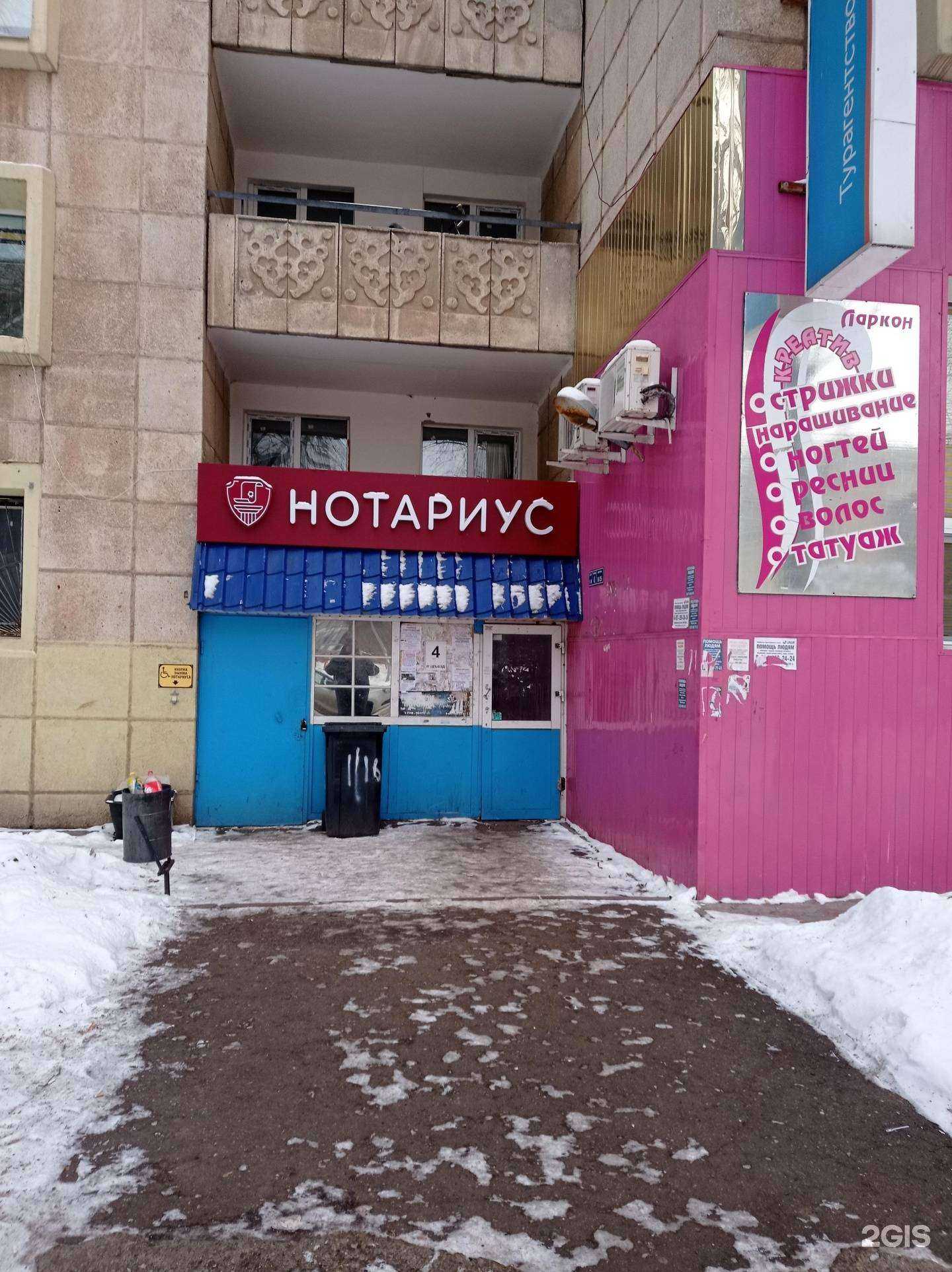 Отзывы на компанию Профессионал в Набережных Челнах c фото