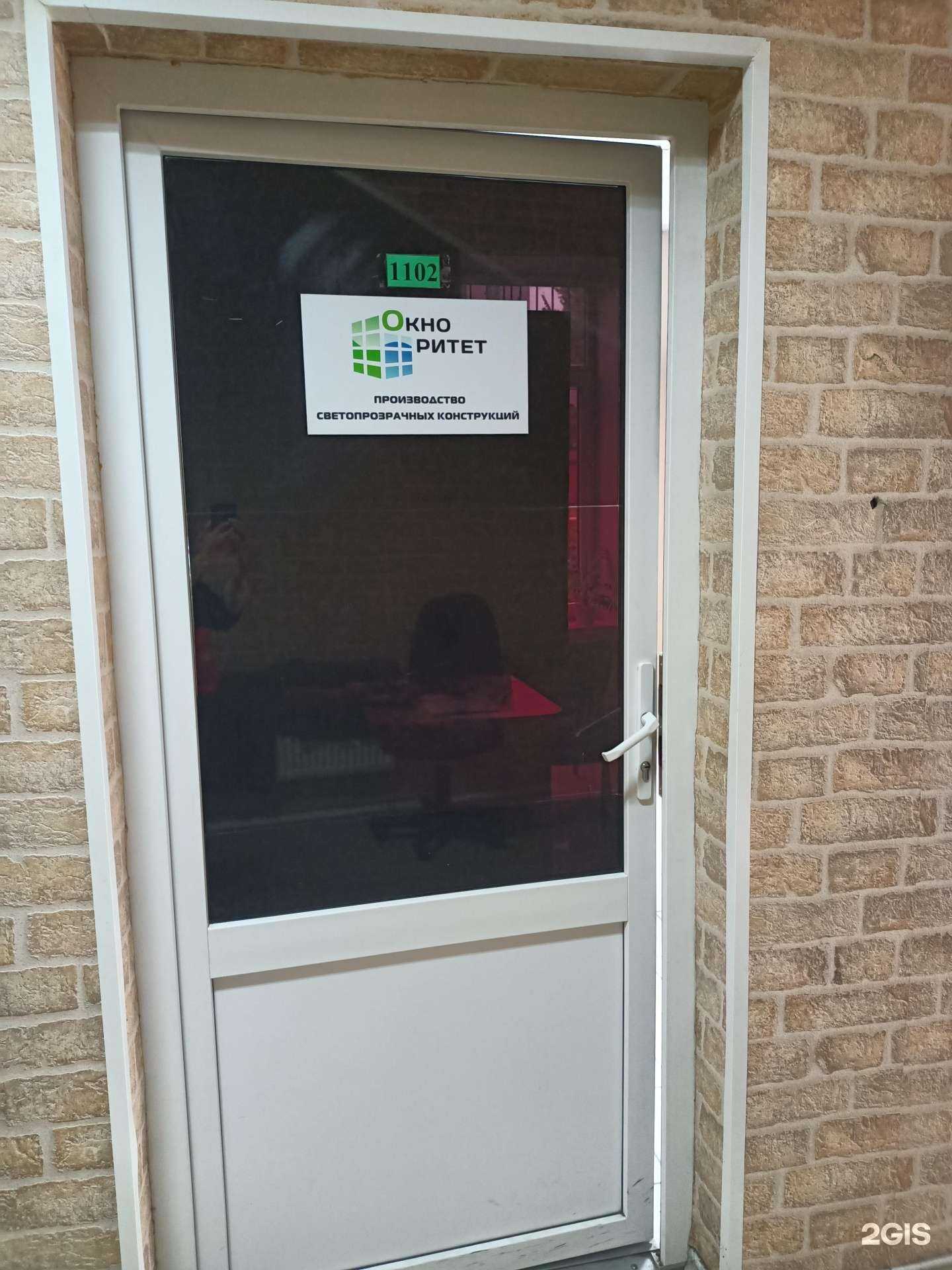 Отзывы на компанию Окноритет в Старом Осколе c фото