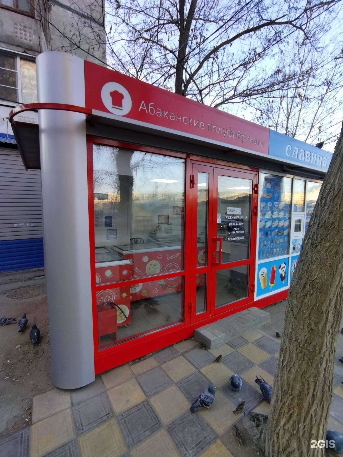 Отзывы на компанию Абаканские полуфабрикаты в Астрахани c фото