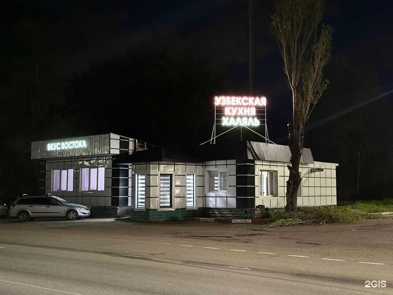 Отзывы на компанию Вкус востока в Набережных Челнах c фото