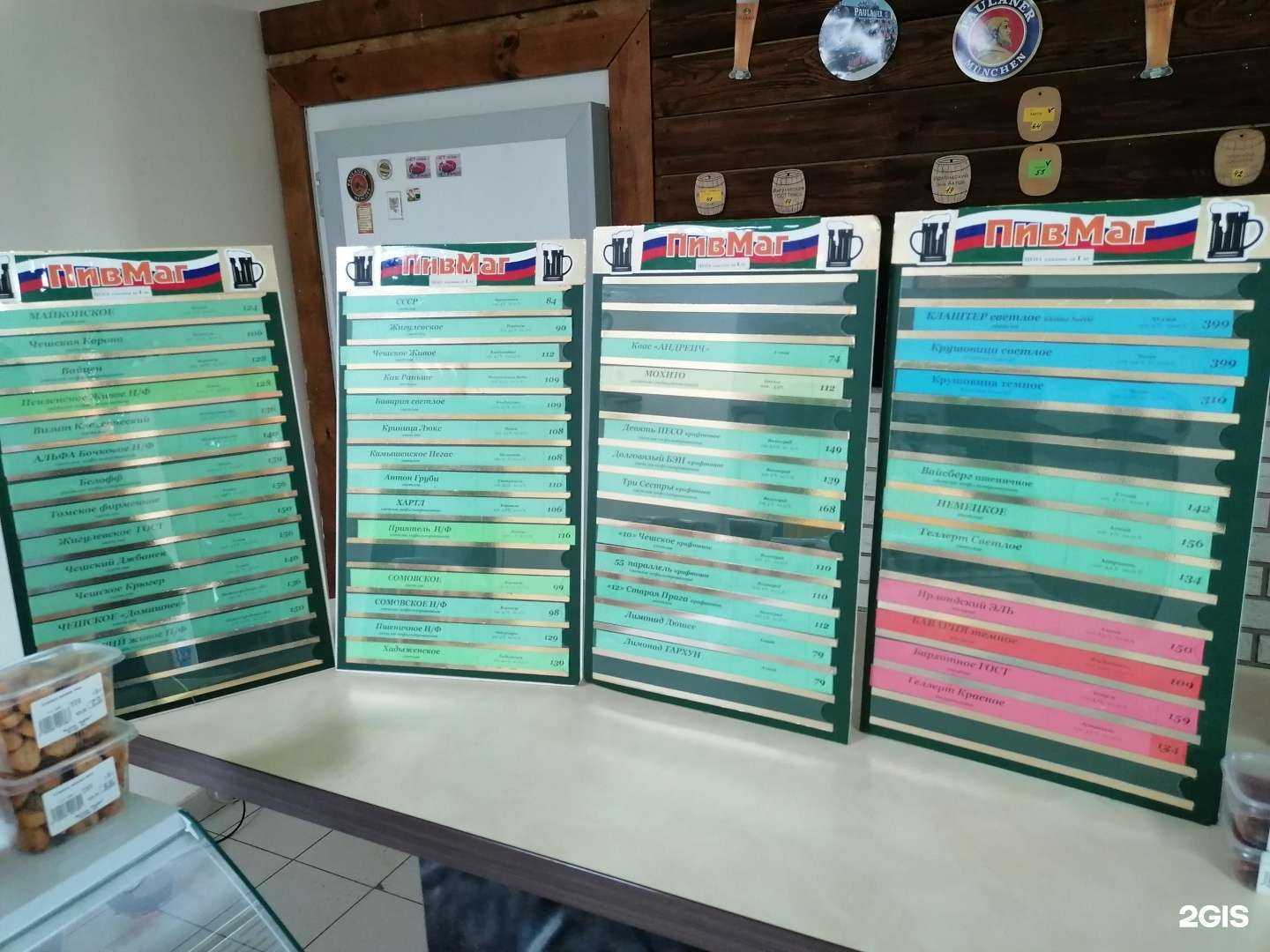 Отзывы на компанию Пивмаг в Волжском c фото