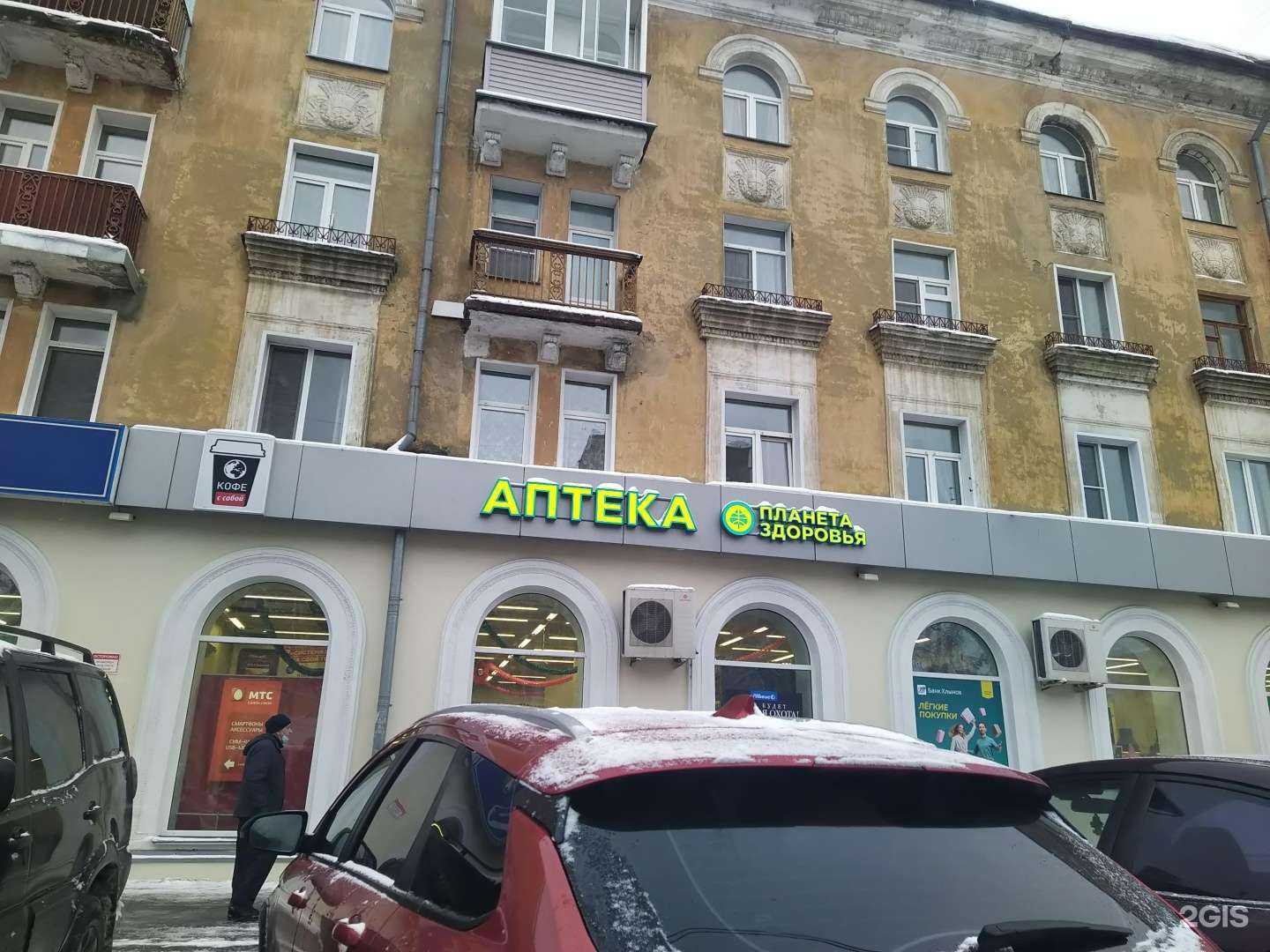 Отзывы на компанию Планета здоровья в Кирове c фото - фотография 2 из 2