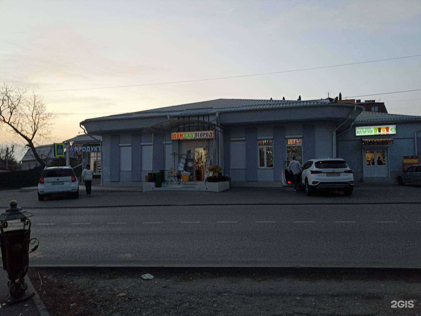 Отзывы на компанию Дом сад огород в Ессентуках c фото - фотография 2 из 2