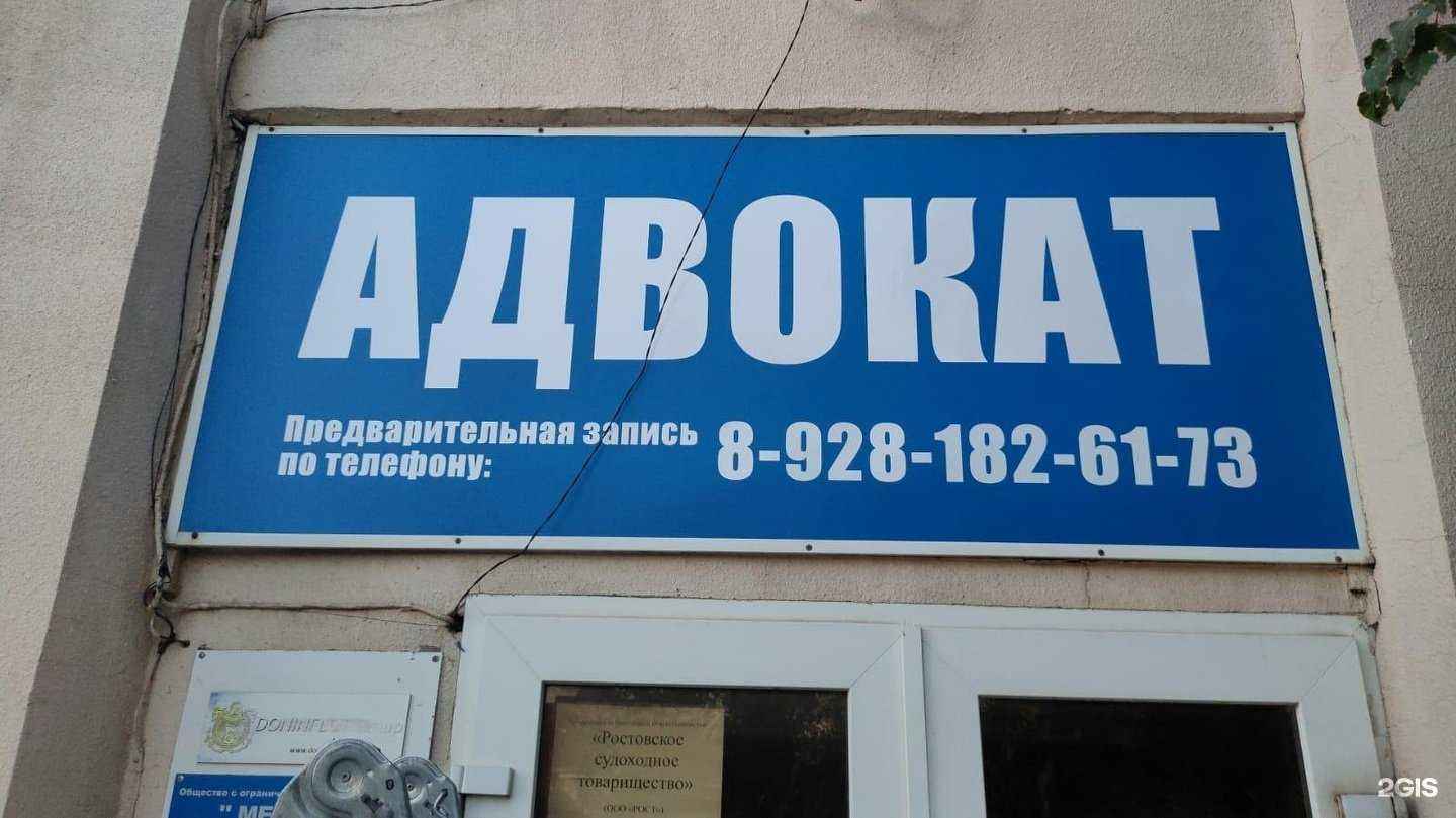 Отзывы на компанию Адвокатский кабинет Куренковой А.В. в г. Ростов-на-Дону c фото