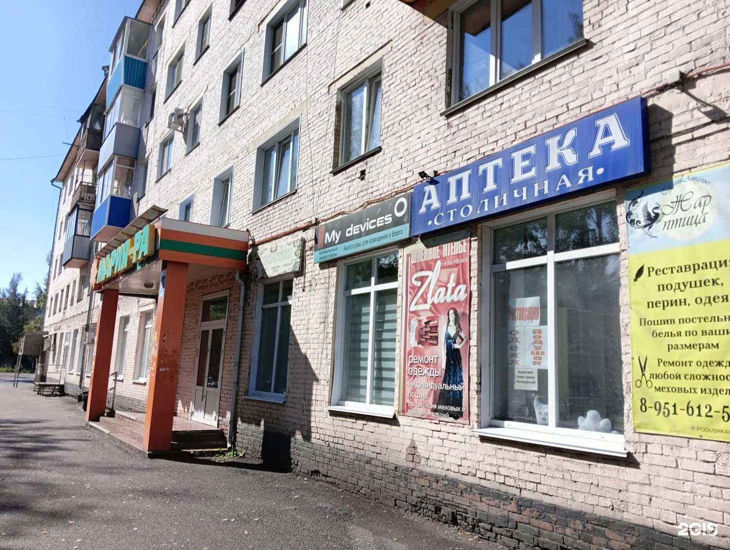 Отзывы на компанию Салон по наращиванию ресниц в г. Прокопьевск c фото